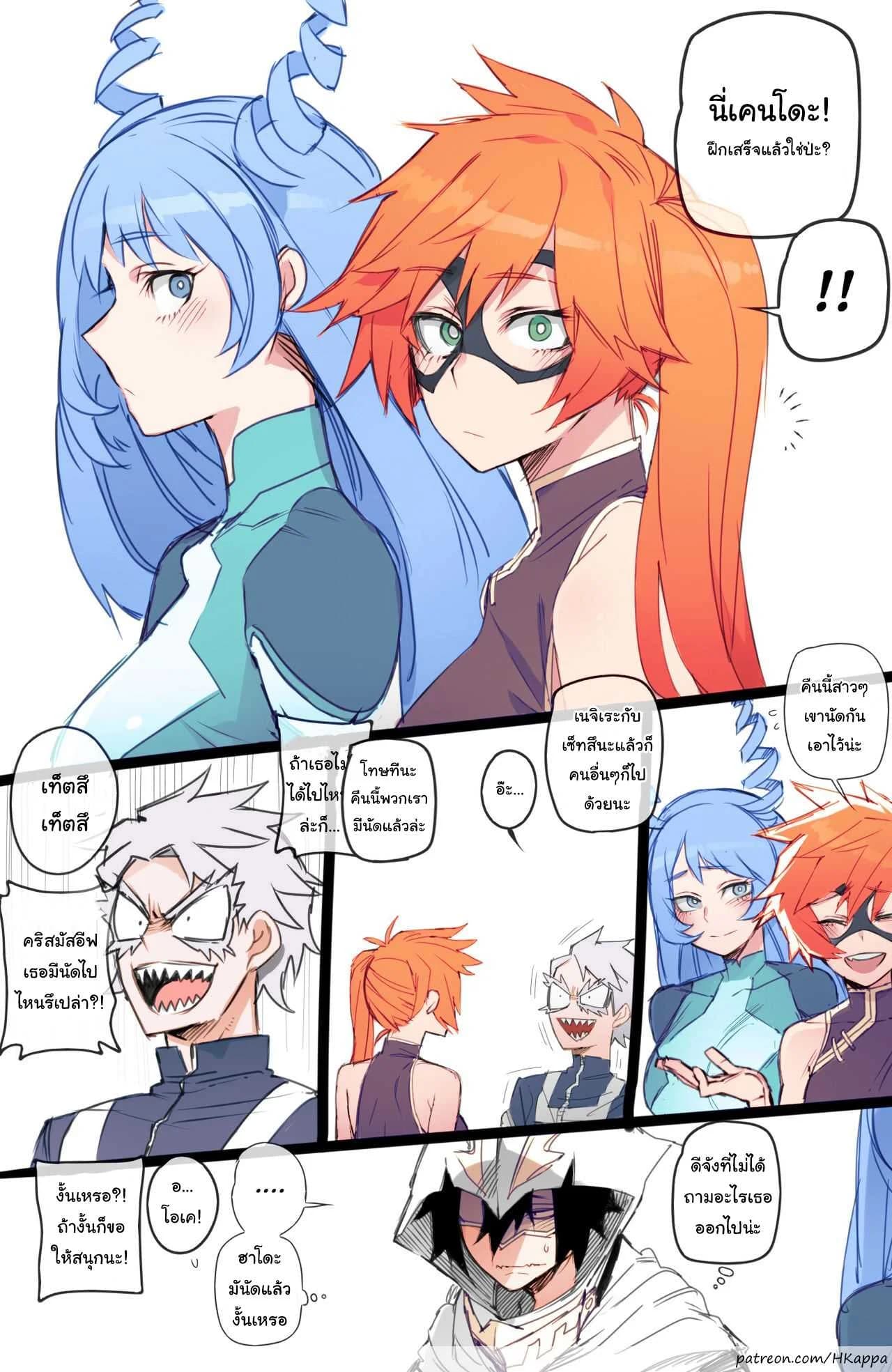 ปาร์ตี้คริสมาสต์อีฟของเหล่าฮีโร่ [ratatatat74] MY HERO Christmas HAREM