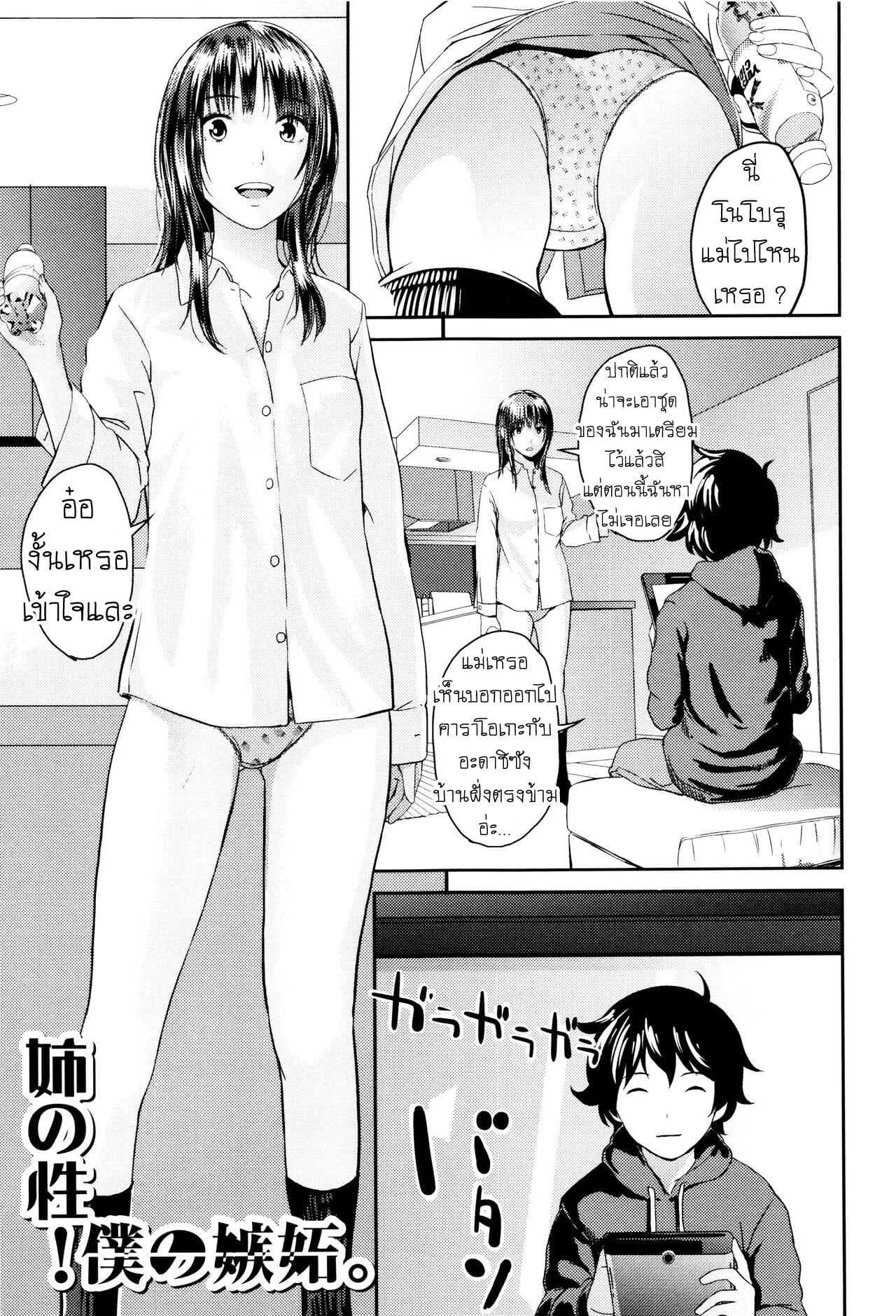 ทำความสะอาดห้องนั่งเล่น [Yoshida Tobio] Ane no Sei! Boku no Shitto My Sister's Sex! My Jealousy (Onee-chan no Naka)