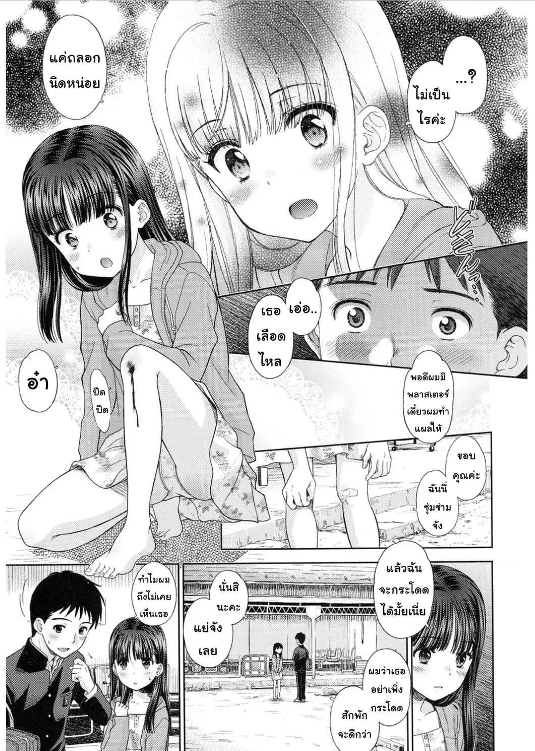 ลึกๆในใจก็รู้กันดี [Mizuhara Kenji] Tsuyukomorinohazuki