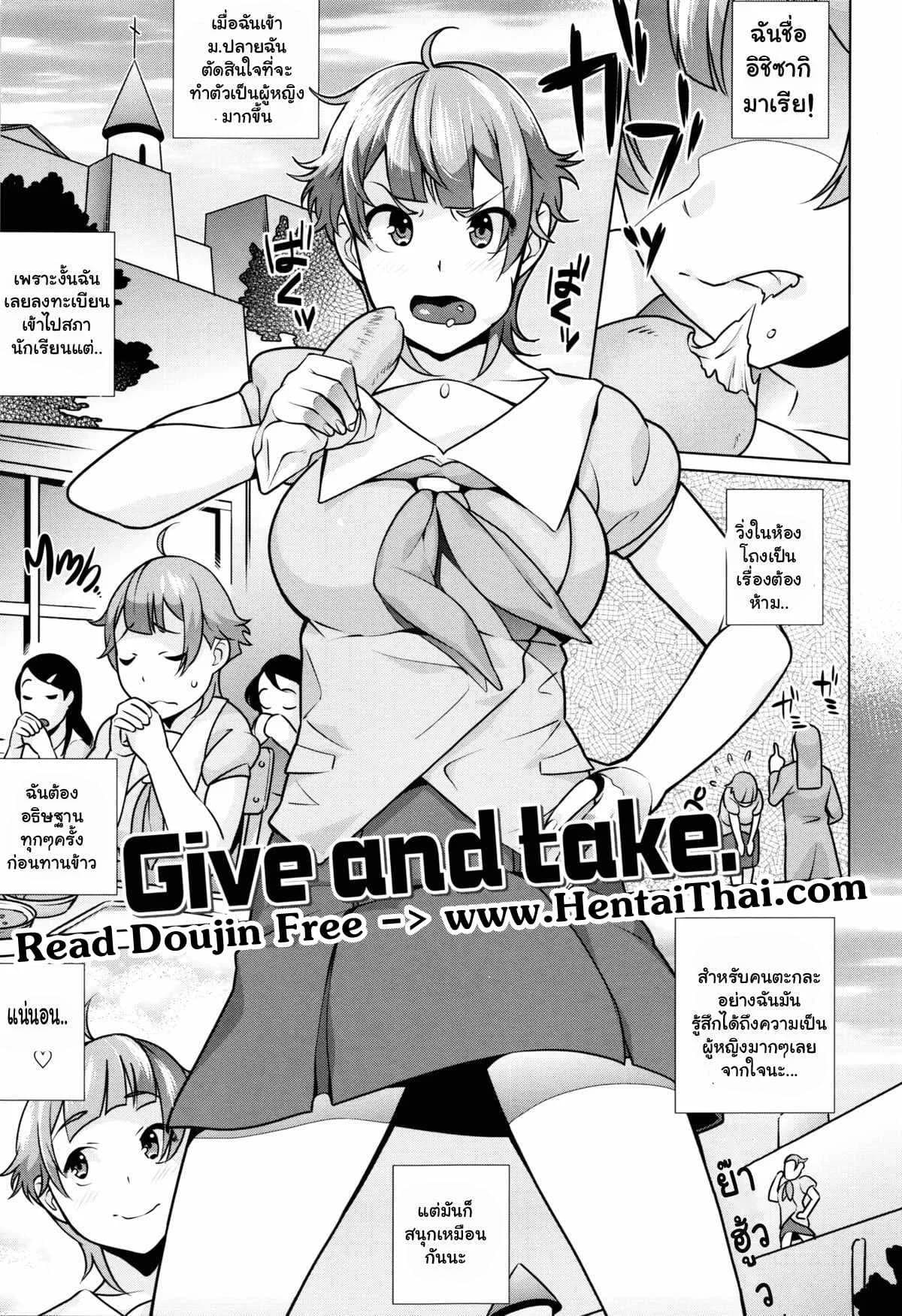 ทุนเรียนฟรีแลกค่าตัว [Ojo / Sanwa Comics] Horny! Cheeky JK | Hatsujou! Namaiki JK Ch.4 - Give and take