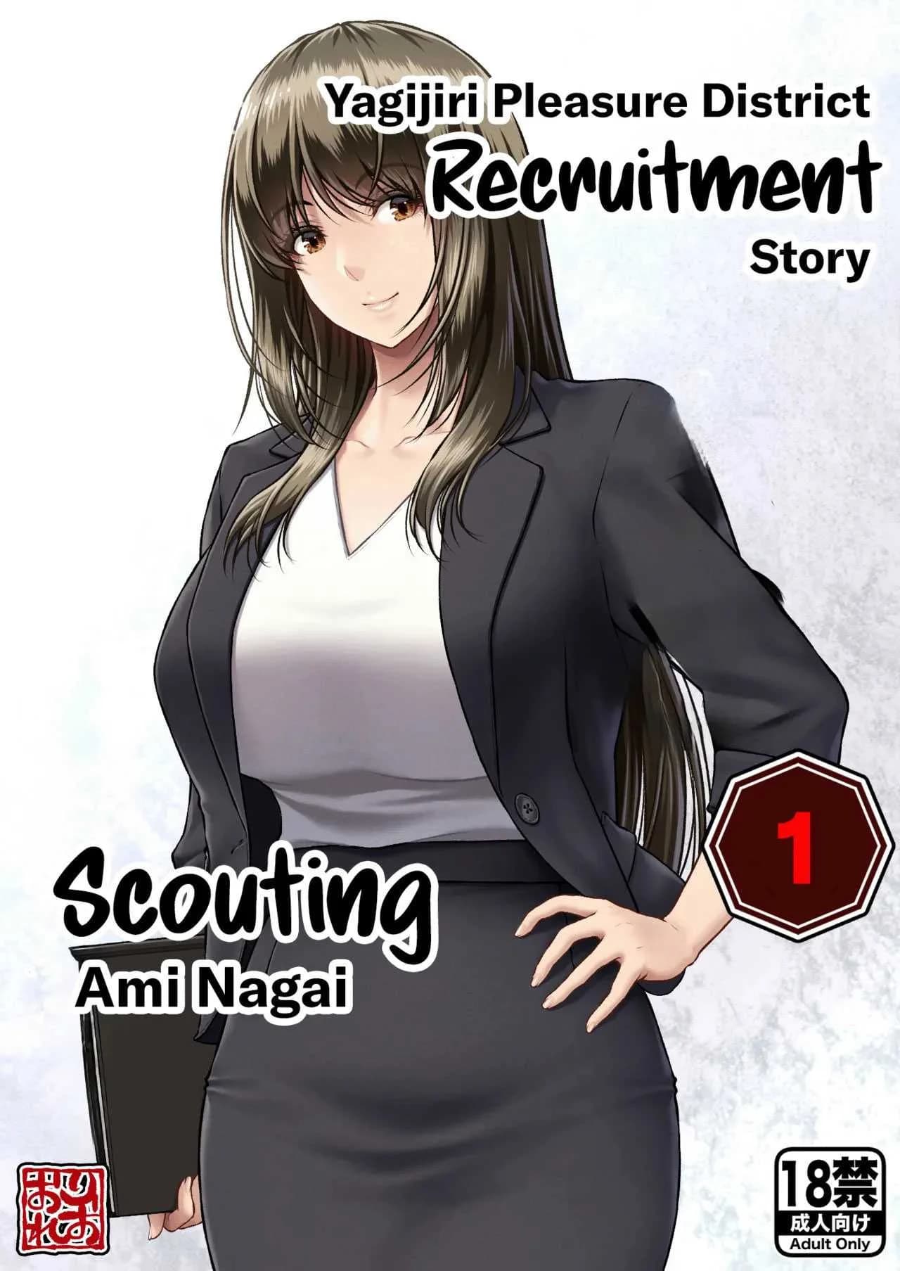 พิธีกรรมลับ [MYTHICAL WORLD (Lioreo)] Yakishiri Yuukaku Kanyuutan Scout Ichi ~Nagai Ami Hen~  Yagijiri Pleasure District Recruitment Story 1 ~Scouting Ami Nagai~