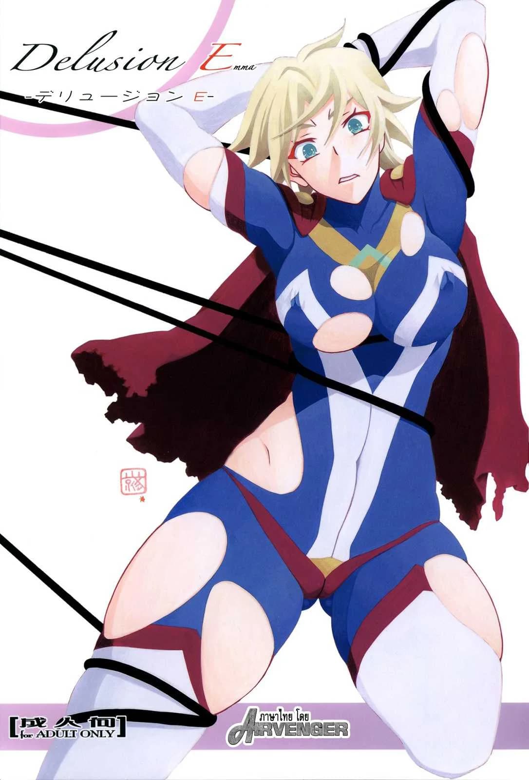 ล้างแค้นให้สามี (C94) [Sankaku Apron} Delusion E