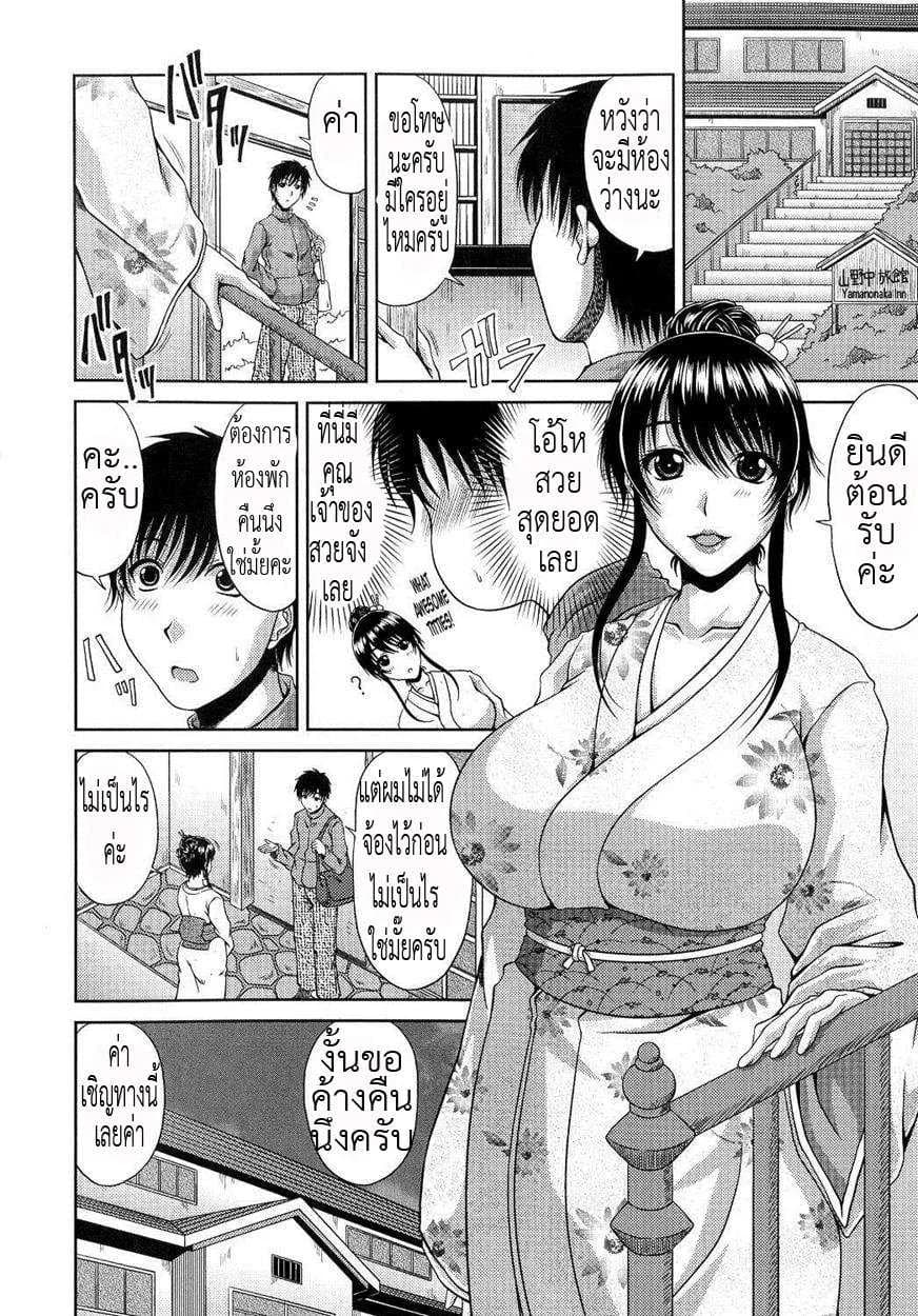 เที่ยวคนเดียวก็เสียวได้ [KAI Hiroyuki] Ane Haha Kankei Ch.10 - Ahh... Travel Alone
