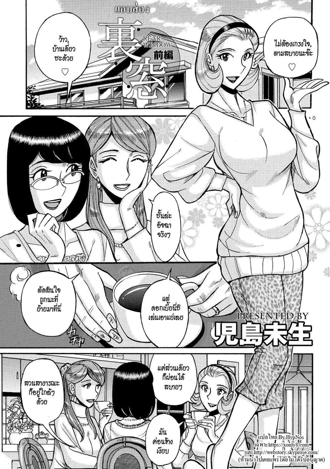 แอบส่อง [Kojima Miu] Uramado - Rear Window