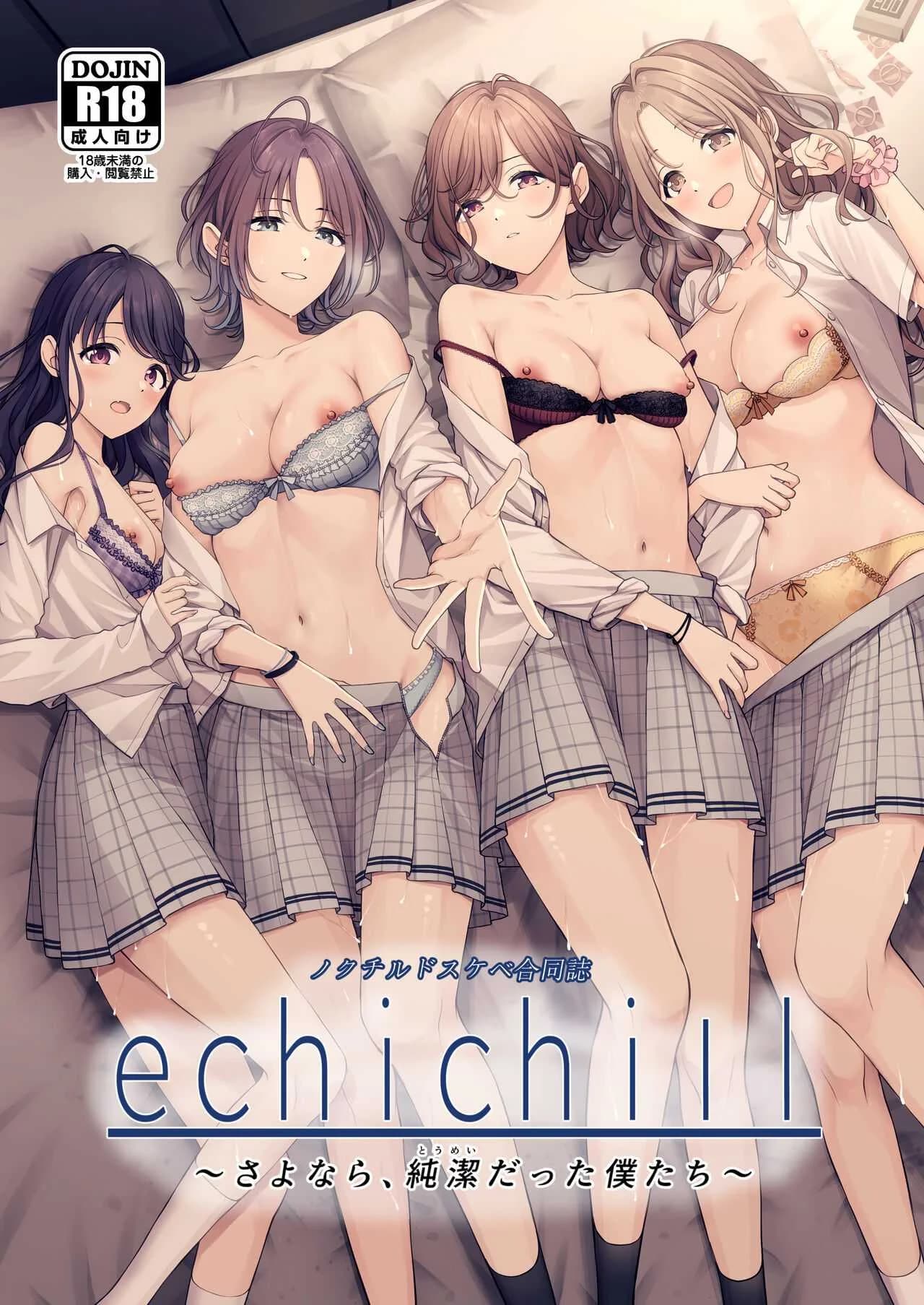 เป็นโปรดิวเซอร์มันเหนื่อย  [Nerimono Koujou (Various)] noctchill Dosukebe Goudoushi echichill ~Sayonara, Toumei datta Boku-tachi~ (THE iDOLM@STER Shiny Colors)เป็นโปรดิวเซอร์มันเหนื่อย 3