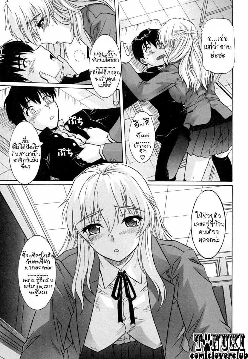 รักอลวล พี่น้องอลเวง [Tsutsumi Akari] Ane no Mune - SISTER THE BUSTER - 3