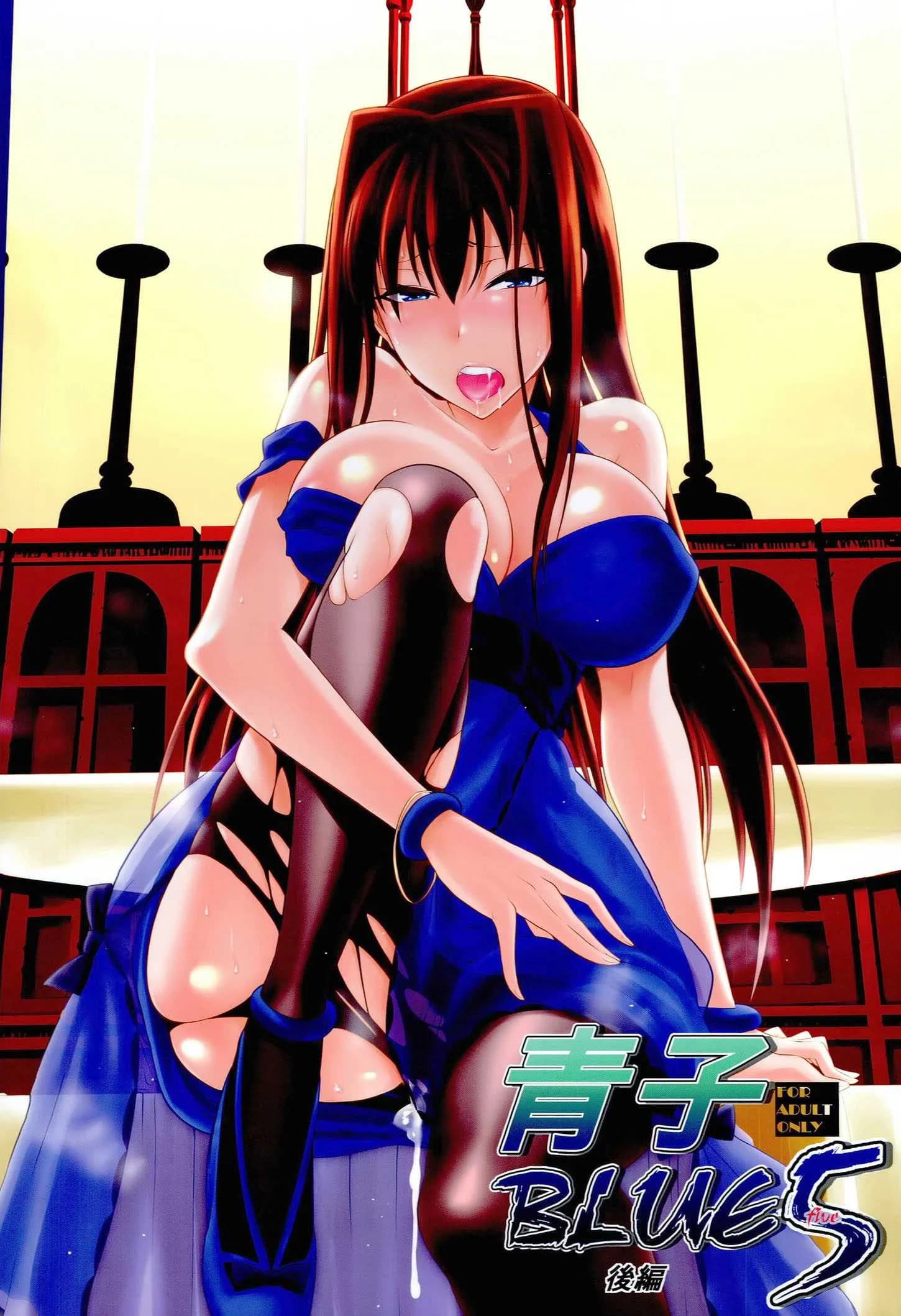 ต้องมนต์ พรากพรหมจรรย์ (C83) [Jyouren Kishidan (Various)] Aoko BLUE (Mahou Tsukai no Yoru)ต้องมนต์ พรากพรหมจรรย์ 1