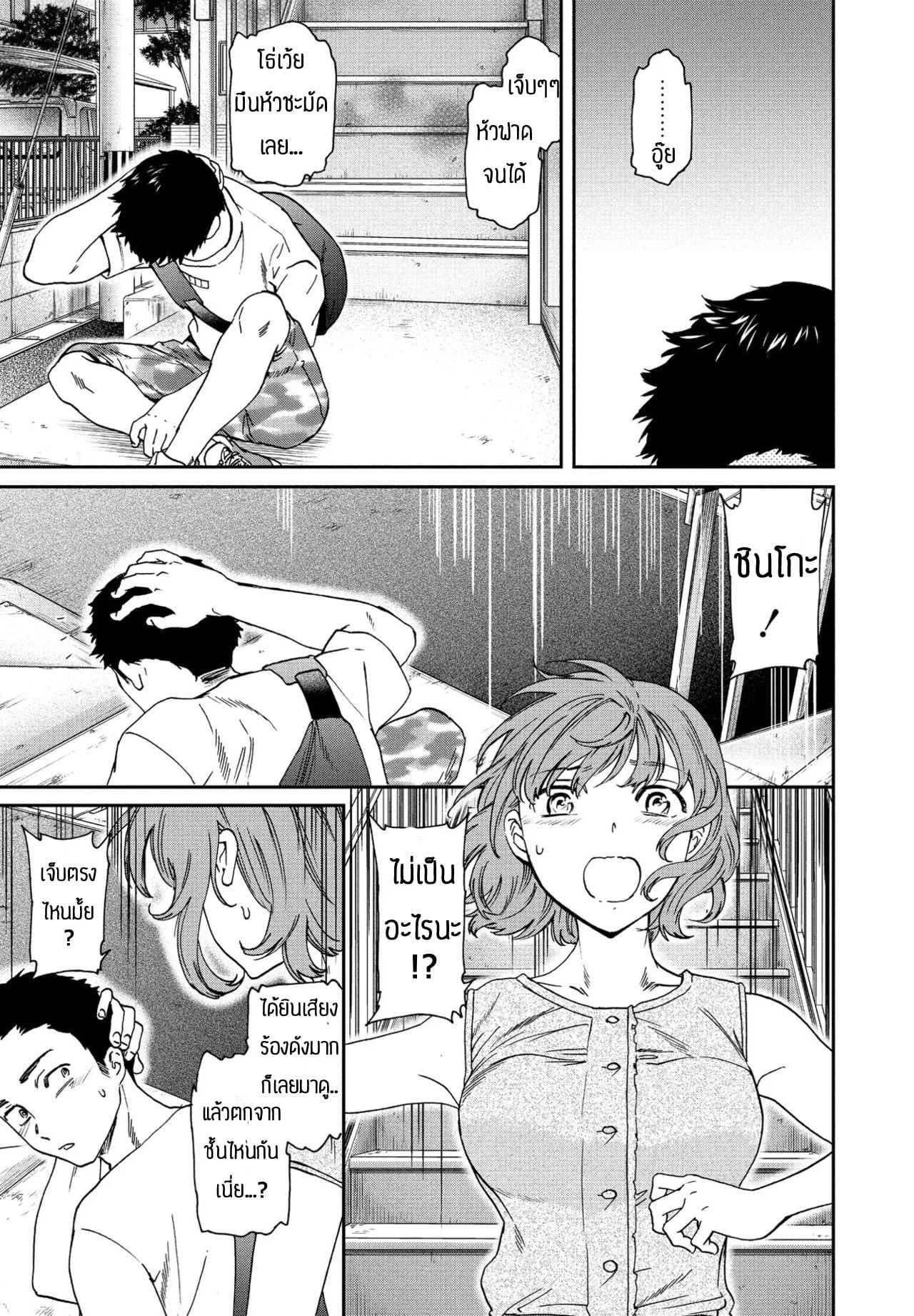 ฝันไปเองหรอเนี่ย [Cuvie] Heikousekai no Ore ni Ero kawa Kanojo ga ita Ken nitsuite