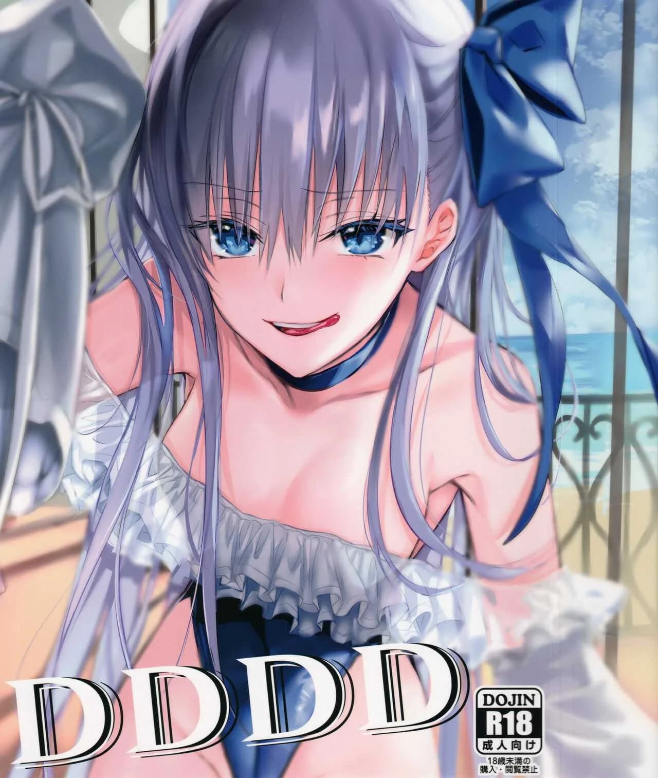 เพราะอยากเก็บนายไว้คนเดียว(C103) [3V2Umezakoori70 (Midou Pengin)] DDDD (Fate Grand Order)