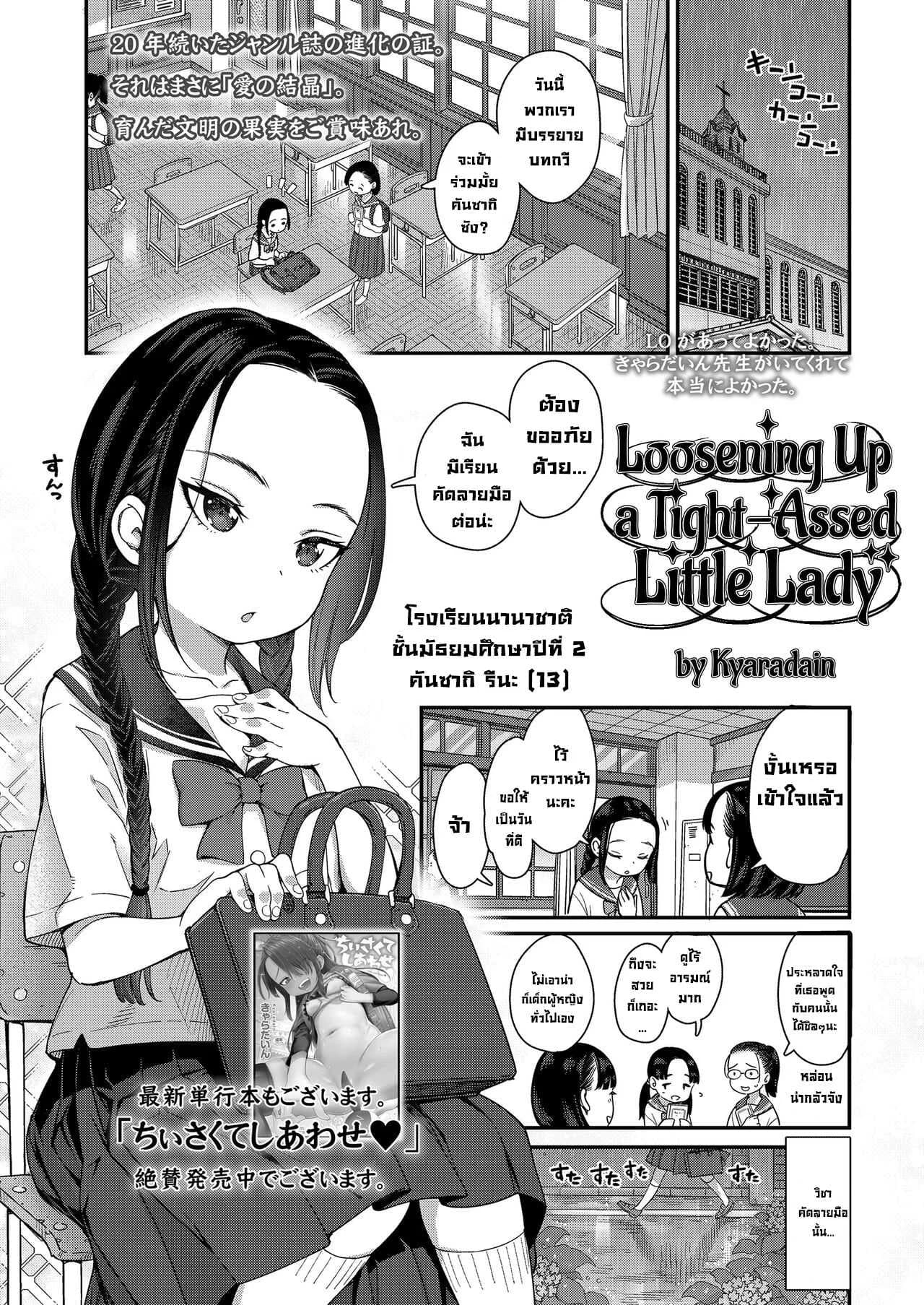 รูหน้าไม่ได้งั้นรูหลังแล้วกัน [Kyaradain] Hodokeru Oshiri no Ojousama  Loosening Up a Tight-Assed Little Lady