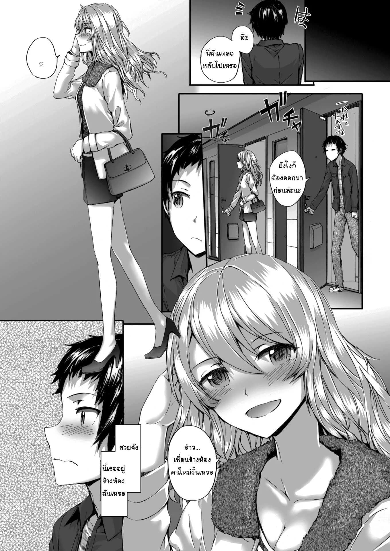 หวังว่าจะอยู่ด้วยกันได้นะ คุณเพื่อนข้างห้อง [sumiya] Bitches Dance