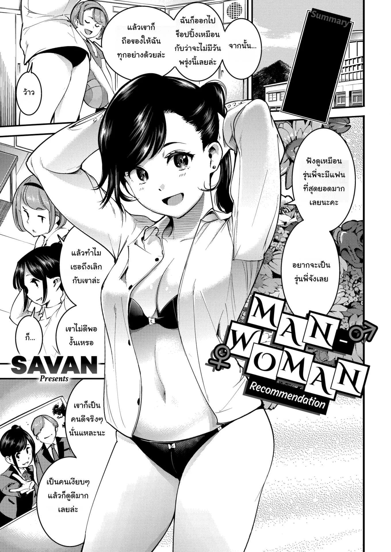 ชั่วโมงแนะแนวเพศศึกษา [SAVAN] Pussy Recommendationชั่วโมงแนะแนวเพศศึกษา 2