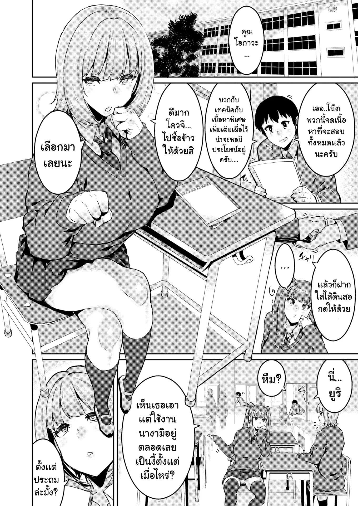 ฉันจะควบคุมเธอเอง! [Henkuma] You’ll Never Dance in the Palm of My Hand