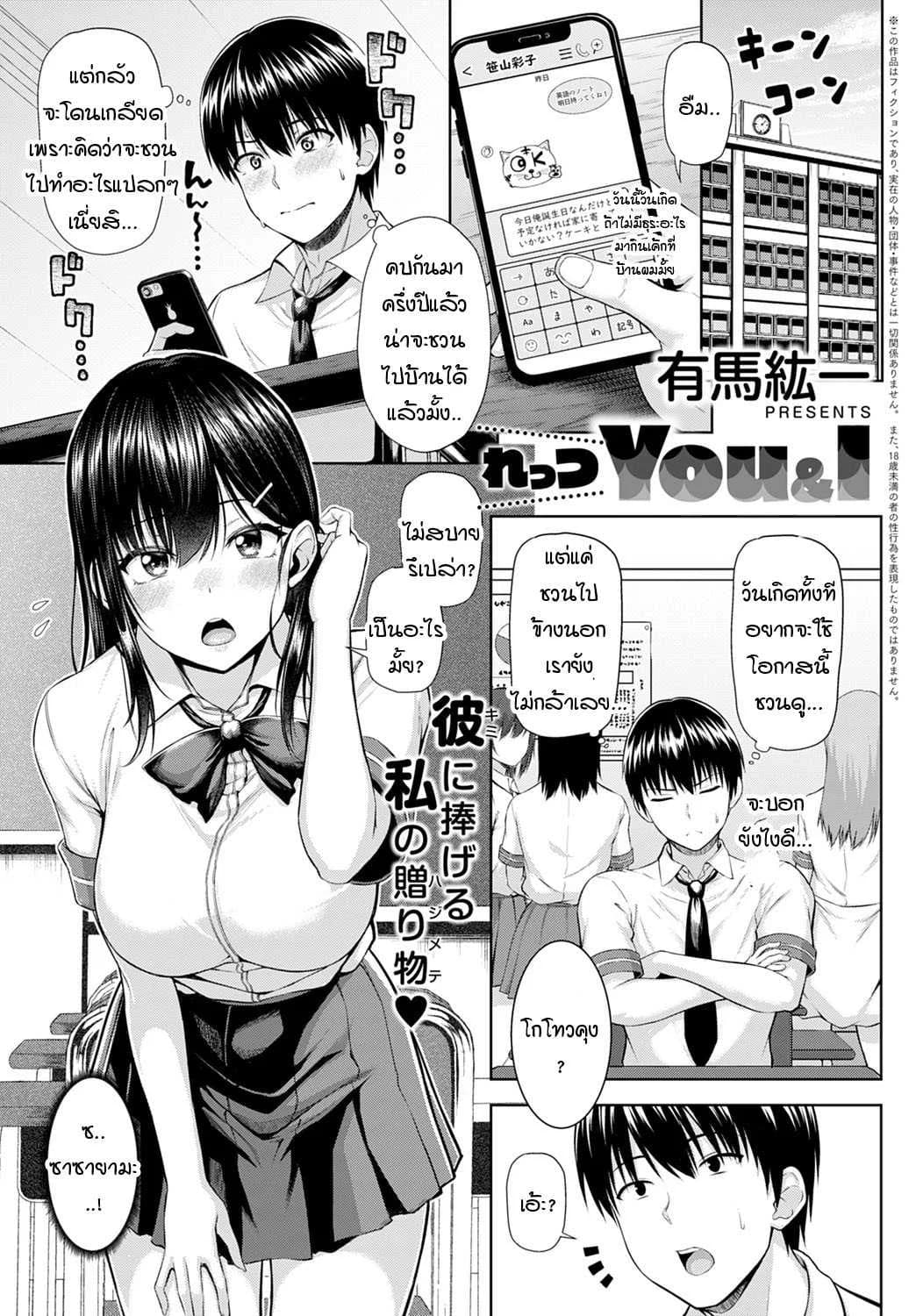 โอกาสในวันเกิด [Arima Kouichi] Let's You&I