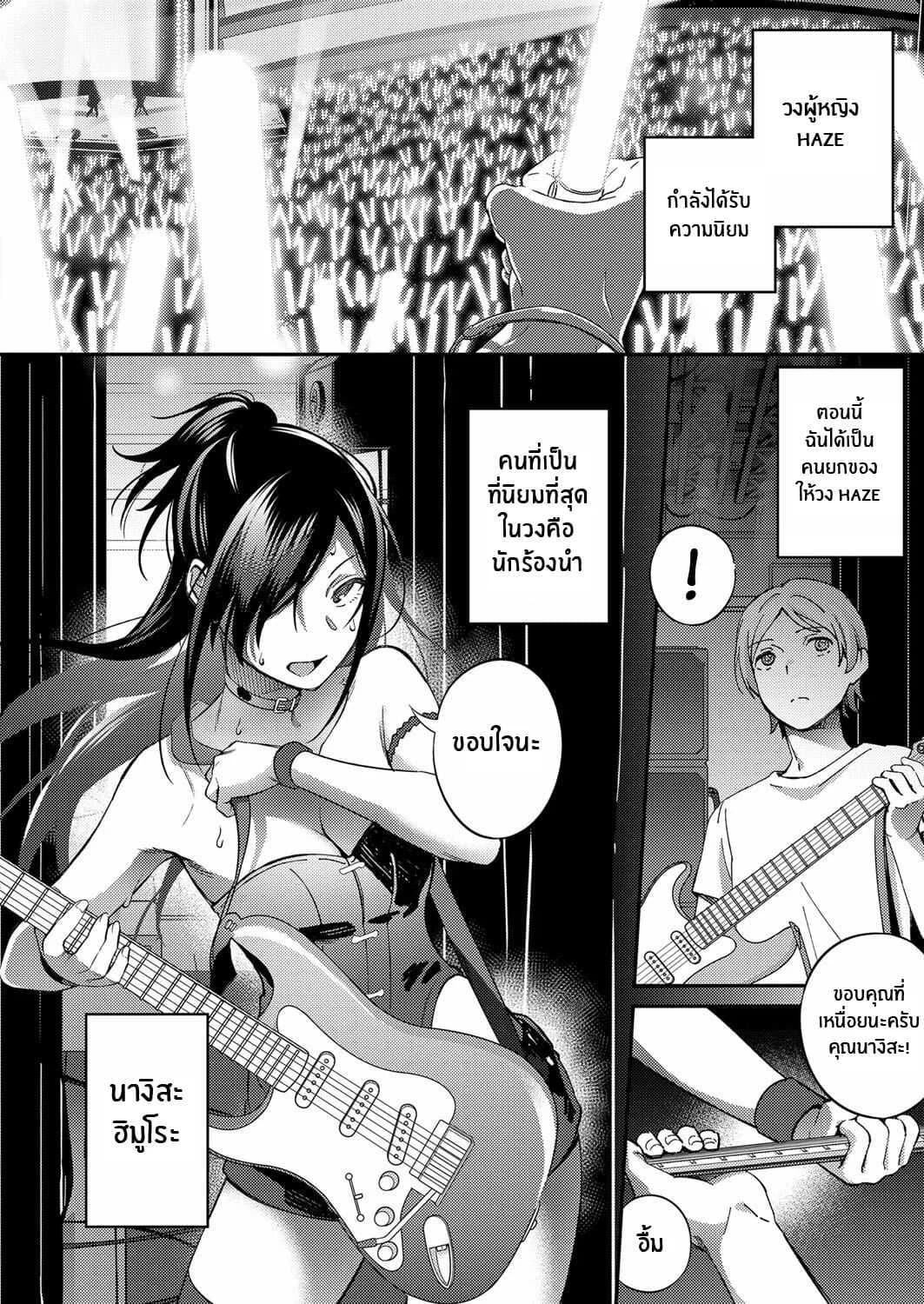 เสียงสะท้อนของความรัก [Yuzushiko] Secret Sing (COMIC ExE 14)