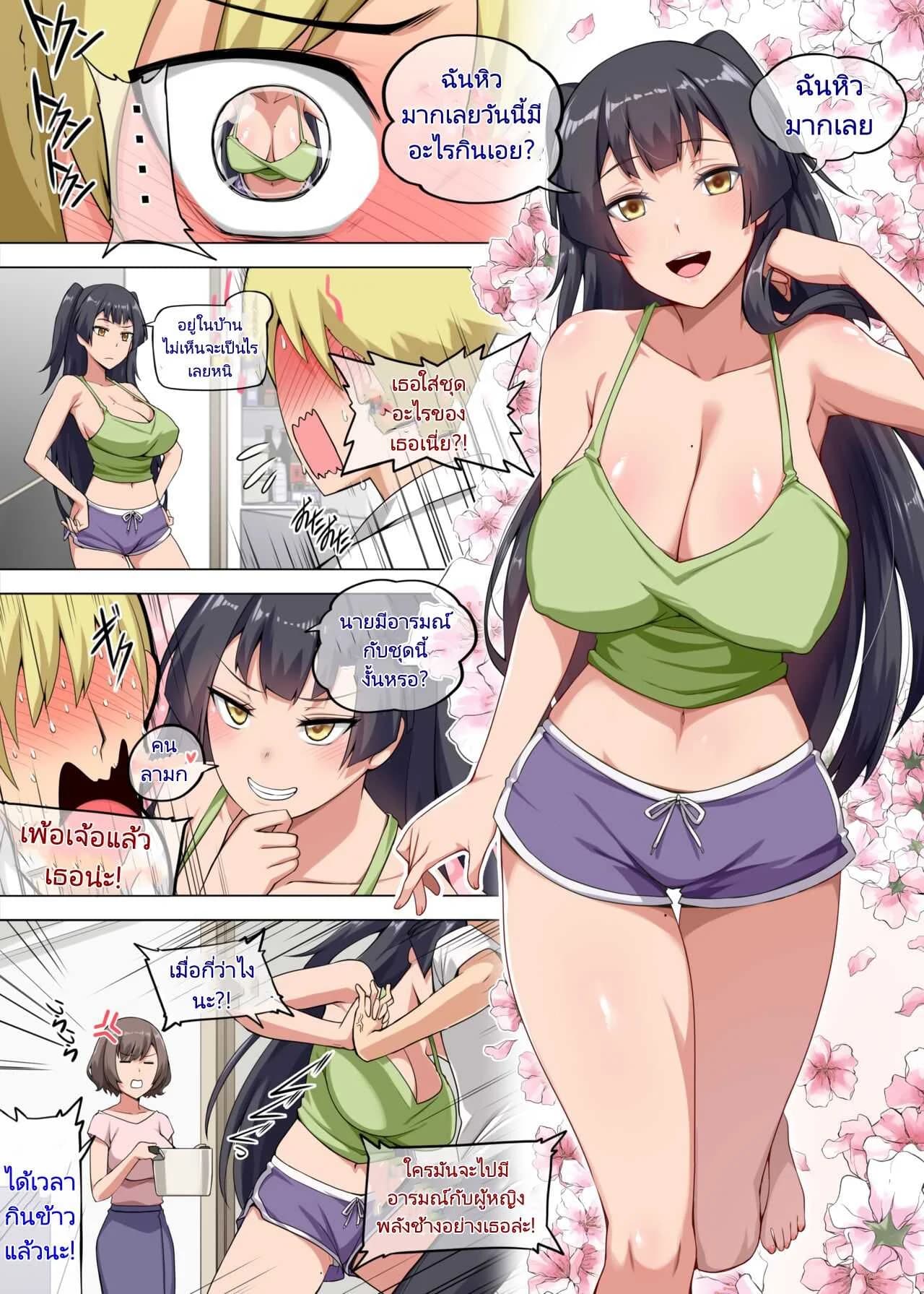 ครอบครัวซัคคิวบัส [Anmonkan (Darkmaya)] Majo to Kohitsuji