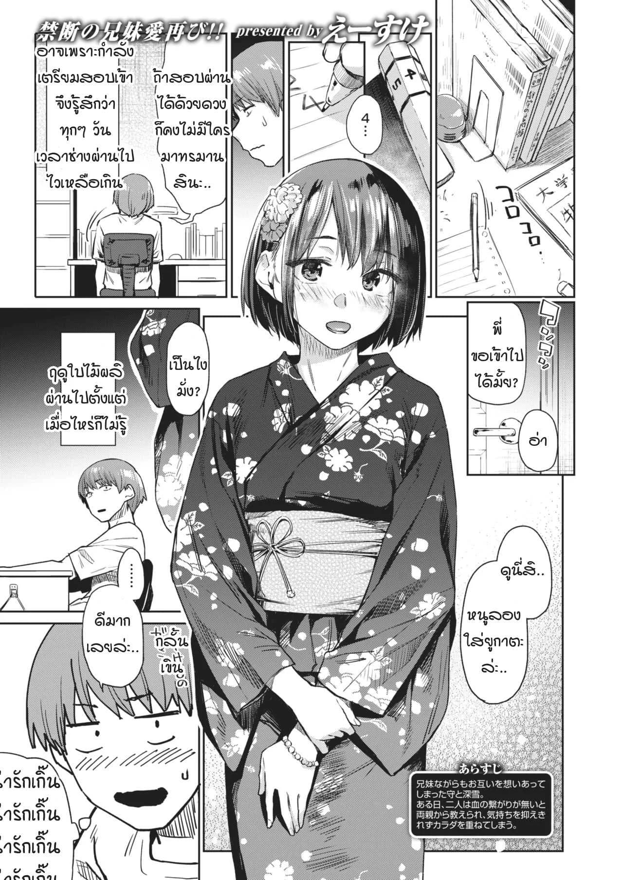 วันที่รอคอย [Esuke] Tsudzure ori