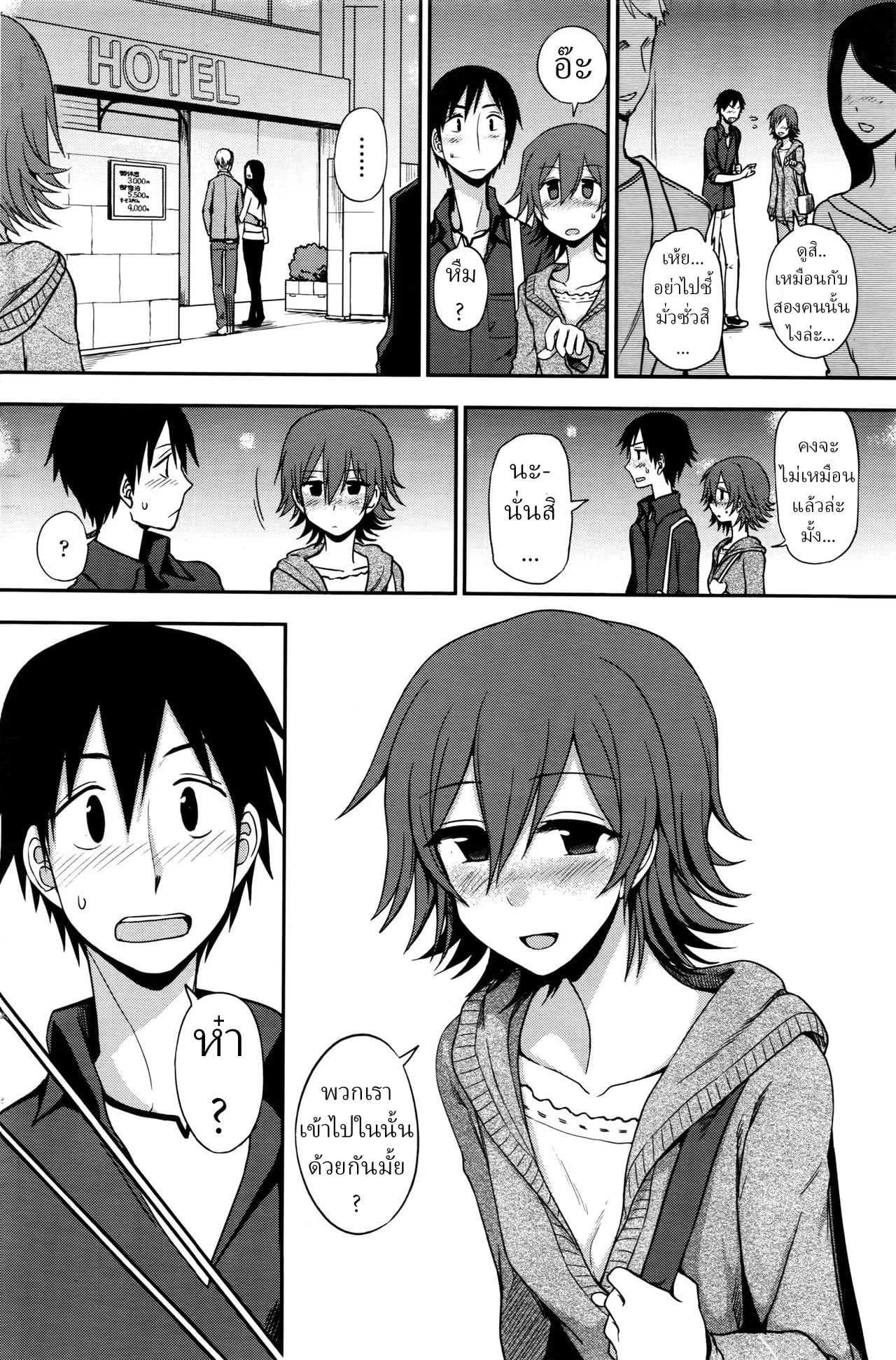 พบรักจากงานอดิเรก [Kumano Tooru] Ruitomo