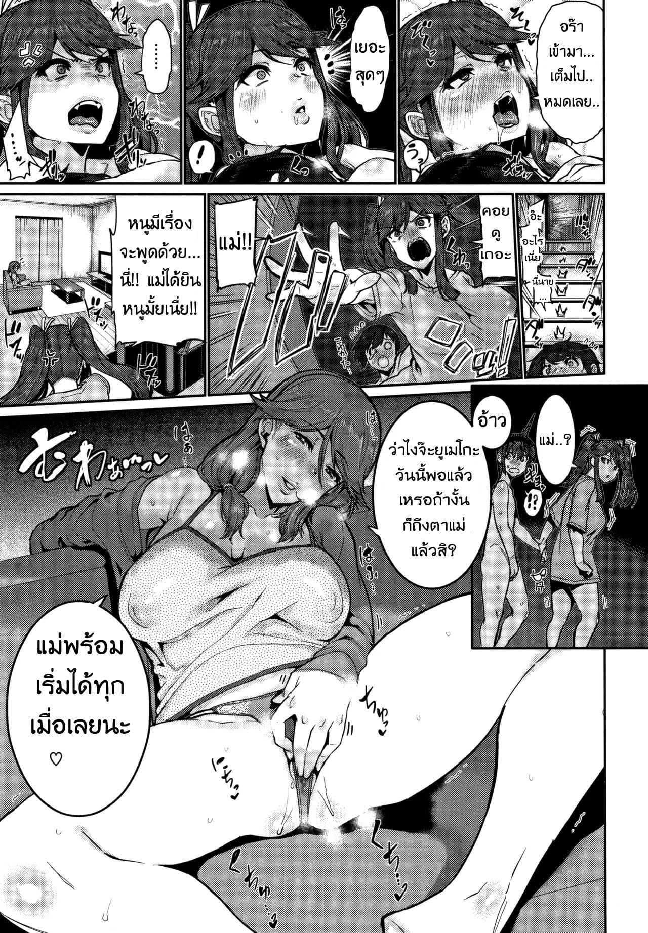 บทเรียนรัก ขยี้สาวซึน [Henkuma] Ochiro! Nettori Shinan!บทเรียนรัก ขยี้สาวซึน 1