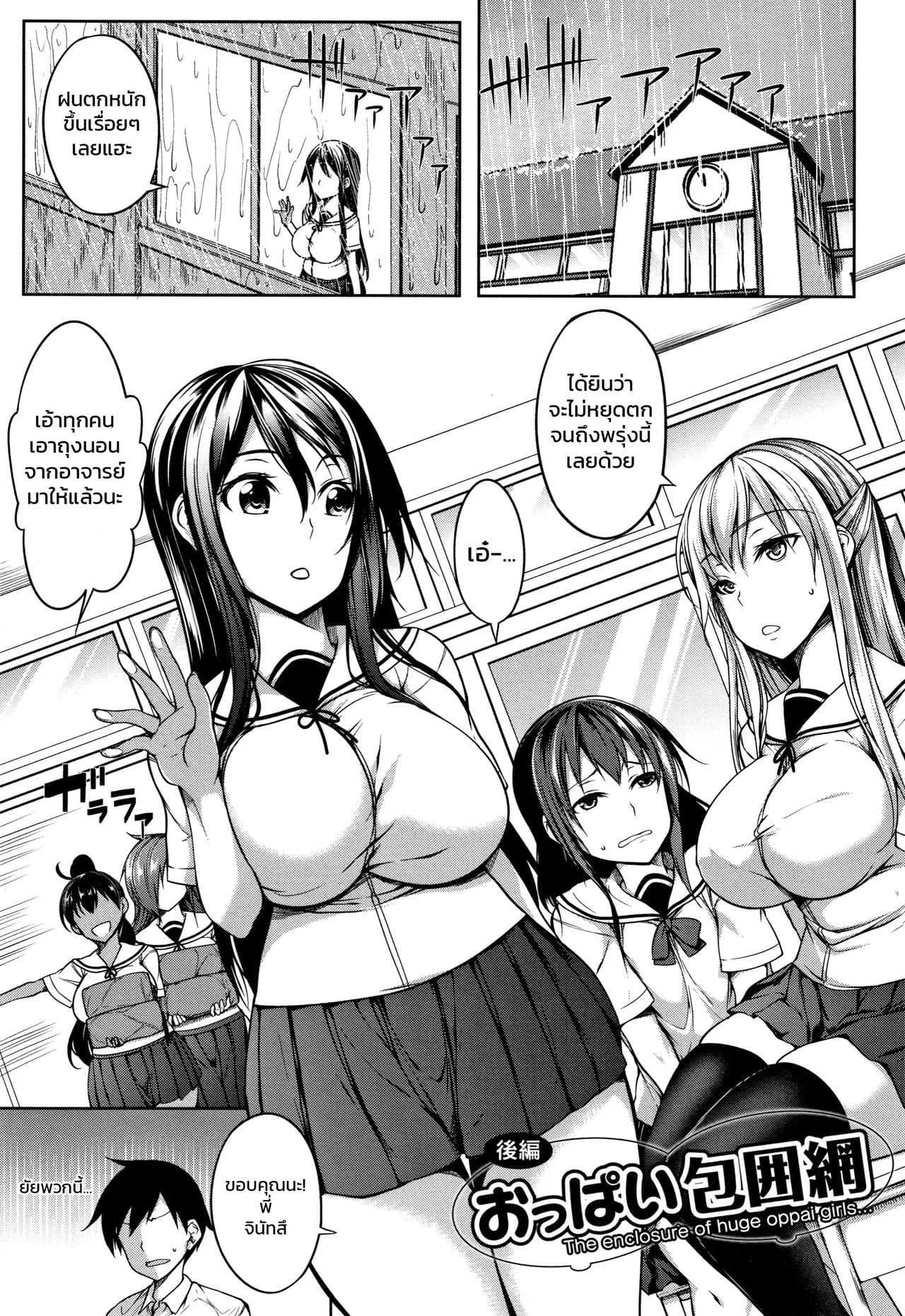 หมู่บ้านนี้มีแต่สาวโนตม [Momiyama] Oppai Houimou Zenpenหมู่บ้านนี้มีแต่สาวโนตม 1