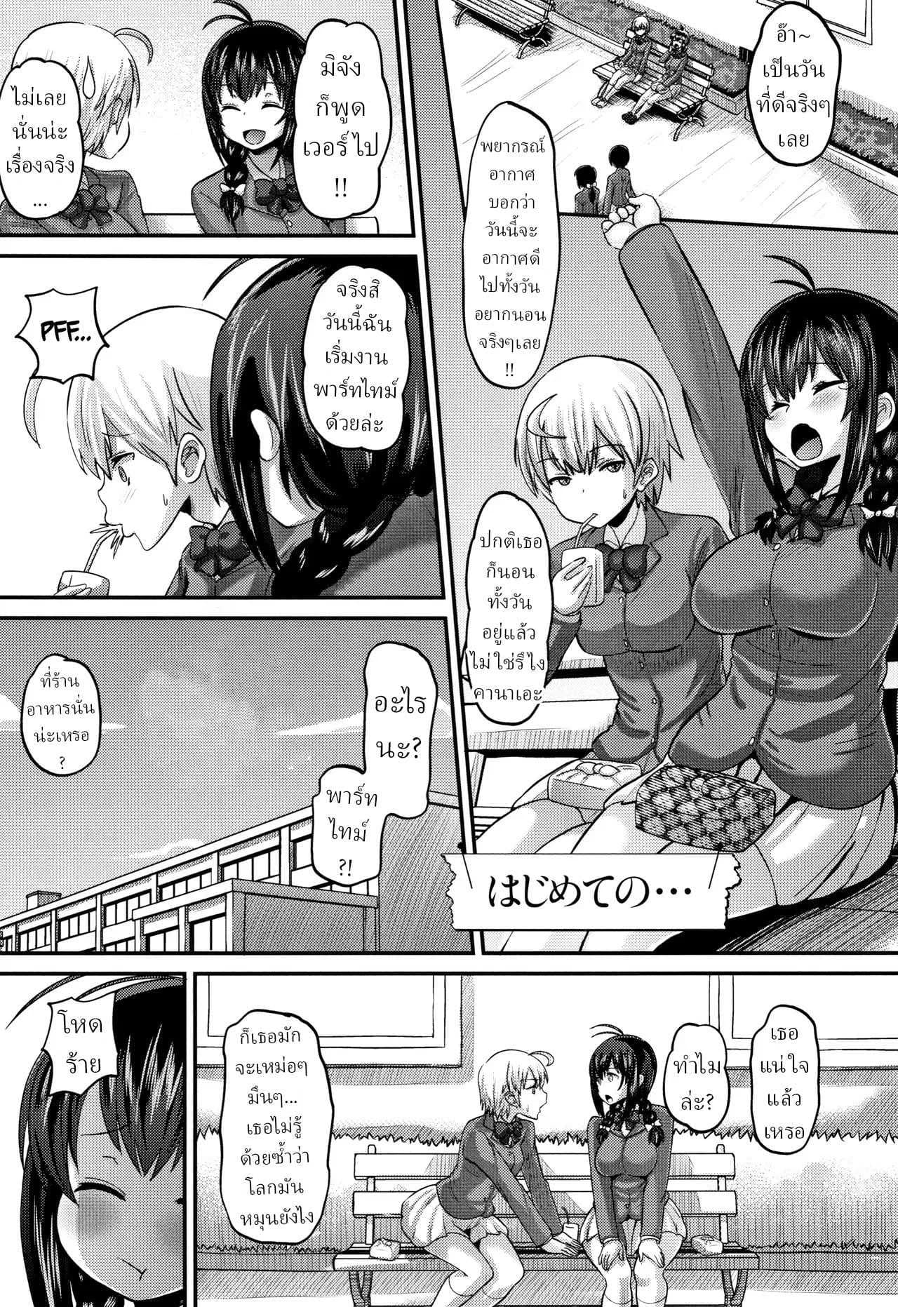บริการลูกค้า [Norakuro Nero] Hajimete no...  The First Time