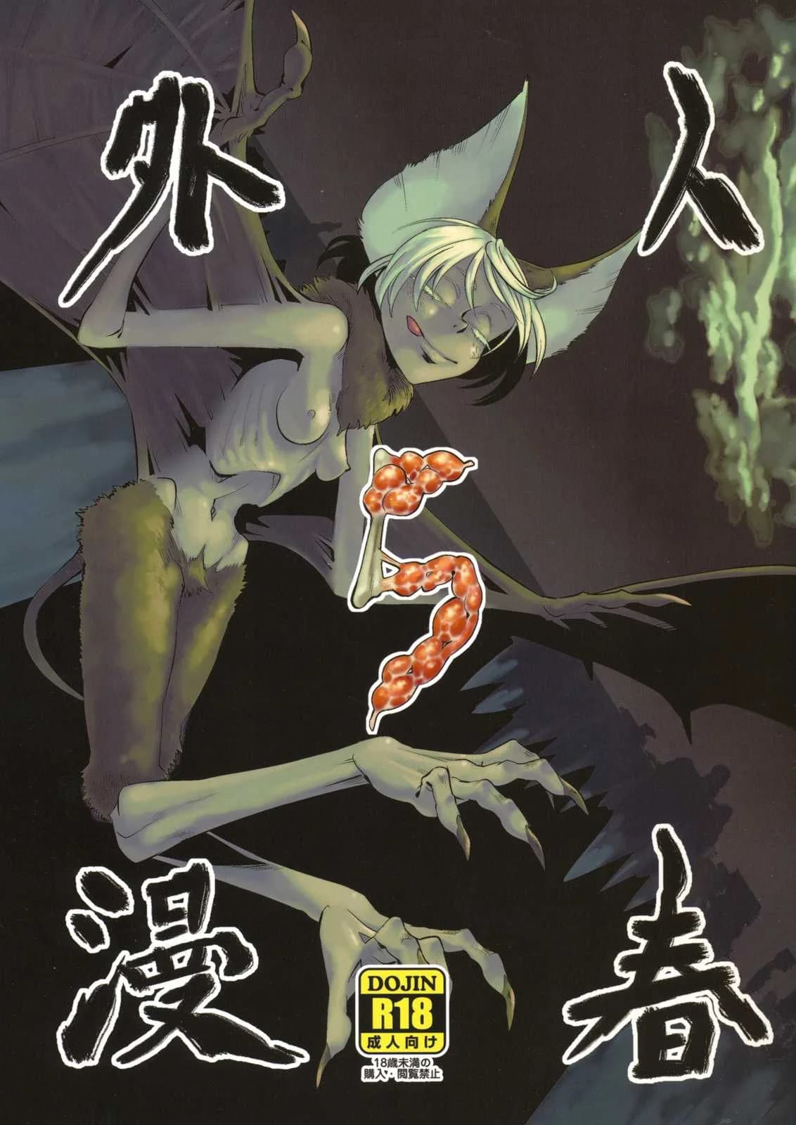 แค่เธอคนเดียว [Niku Drill (Toumasu)] Jingai Shunman 05