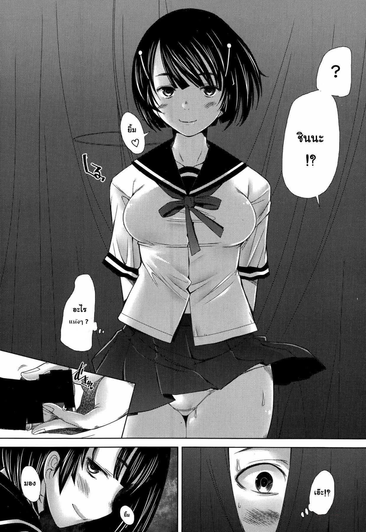 เสียวพอไหมคะพี่ [Sakai Hamachi] Escalate (COMIC Aun 2014-09)