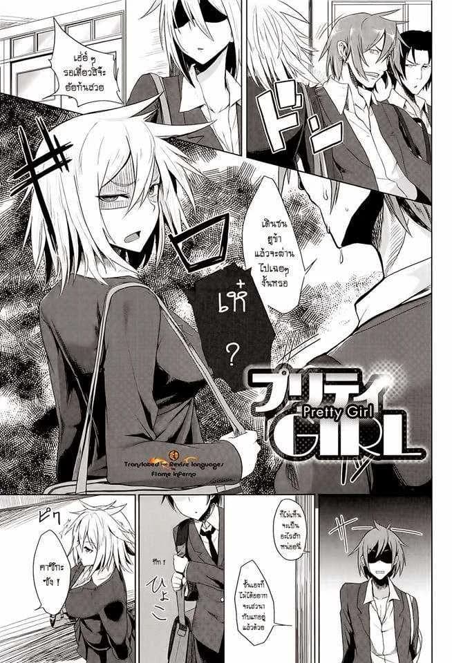 สาวซึน ทำเป็นห้าว 9IkR0V2