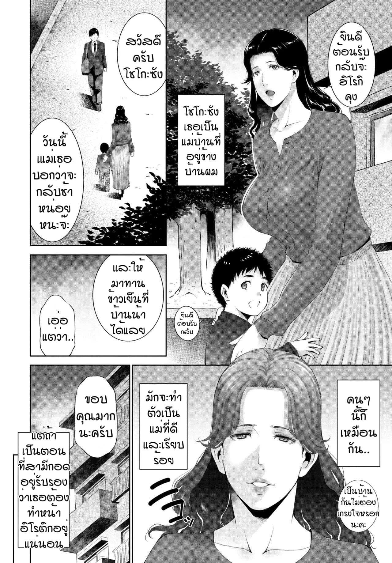 เห็นแล้วมันก็ทนไม่ไหว [Touma Itsuki] Mother's  ture female's true