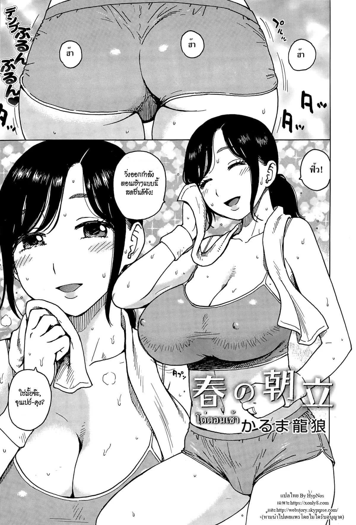โด่ตอนเช้า!!! [Karma Tatsurou] Spring Morning Wood (Comic Kairakuten 2015-06)