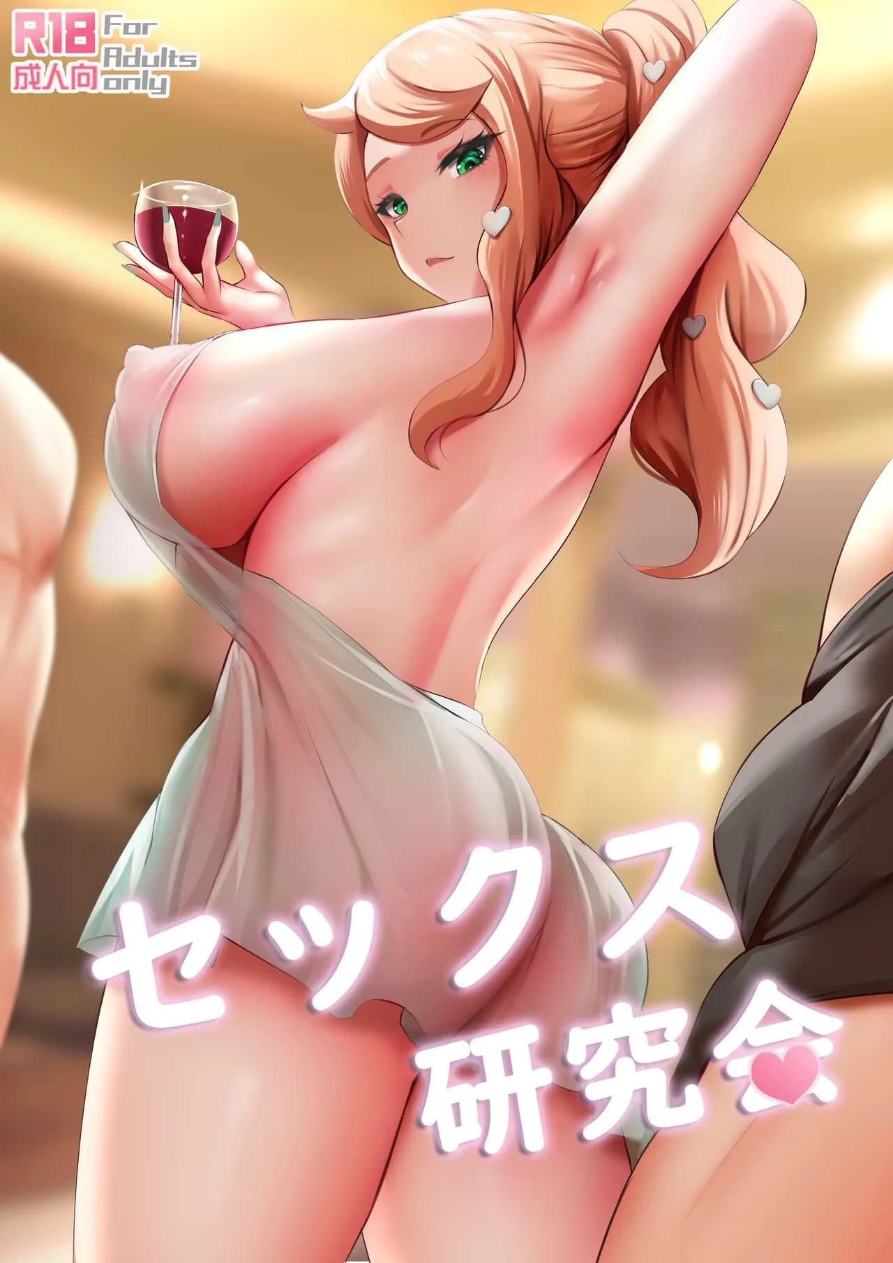 ชั้นเรียนเซ็กส์ [Ginhaha] Sekkusu Kenkyūkai Part.1 & Sekkusu Kenkyūkai Part.2  Sex Study Group Part.1 & Sex Study Group Part.2 (Pokemon Sword and Shield)
