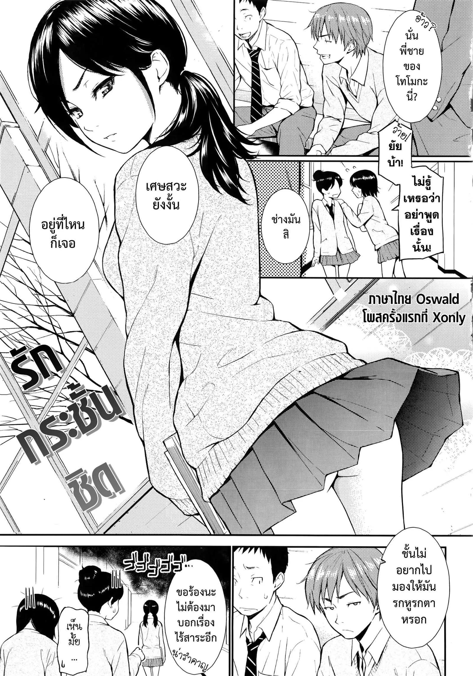 รักกระชั้นชิด [Homunculus] Shikinkyori Renai