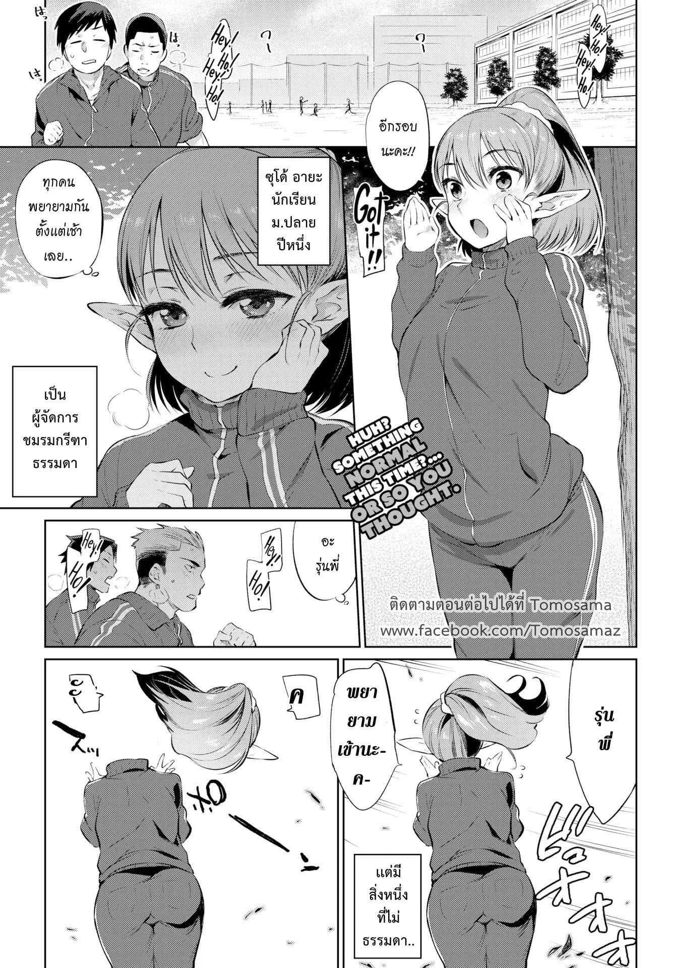 เปลี่ยนใจให้ซื่อตรง [Mizone] Ishu Renai Sono Ch.0 - Karada wa Shoujikimono (COMIC Bavel 2017-06)