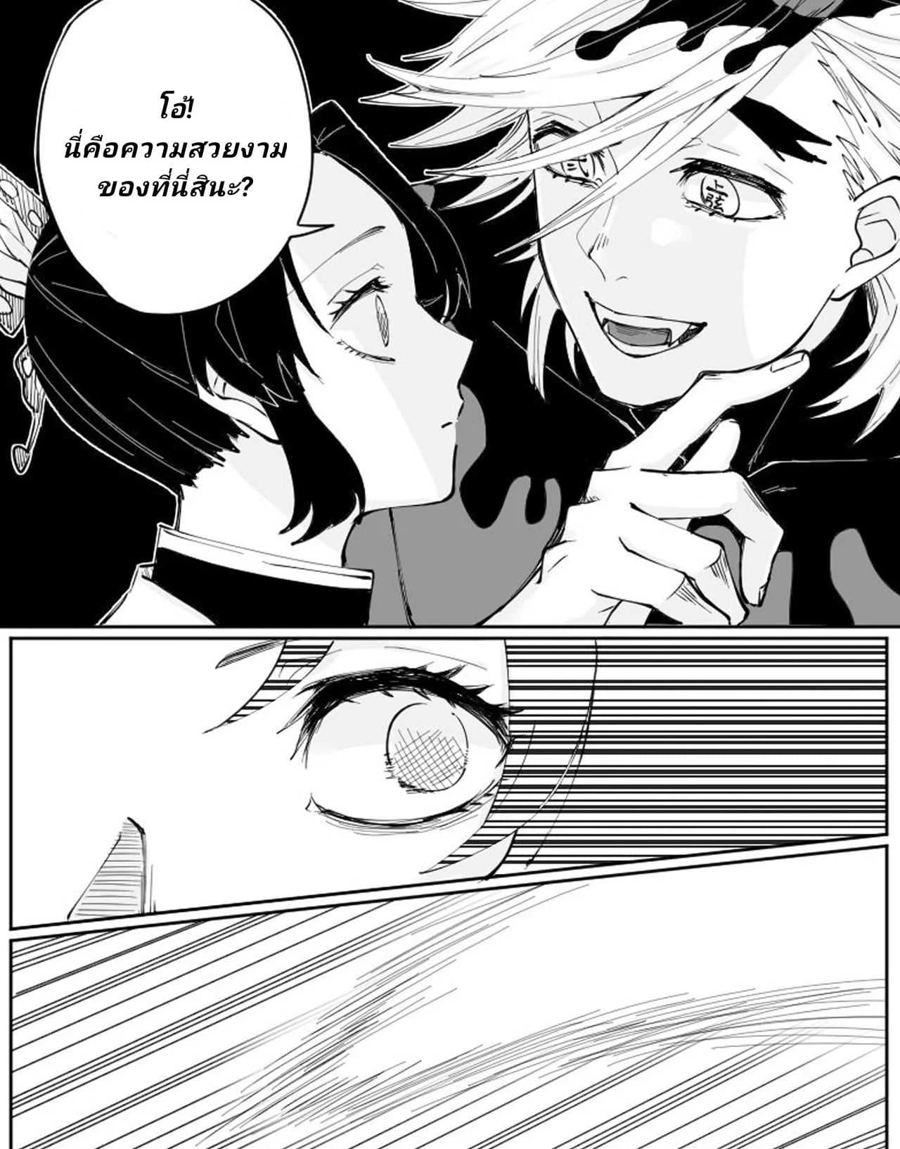 [Popcorn] Dou Shino R18 (Kimetsu no Yaiba)