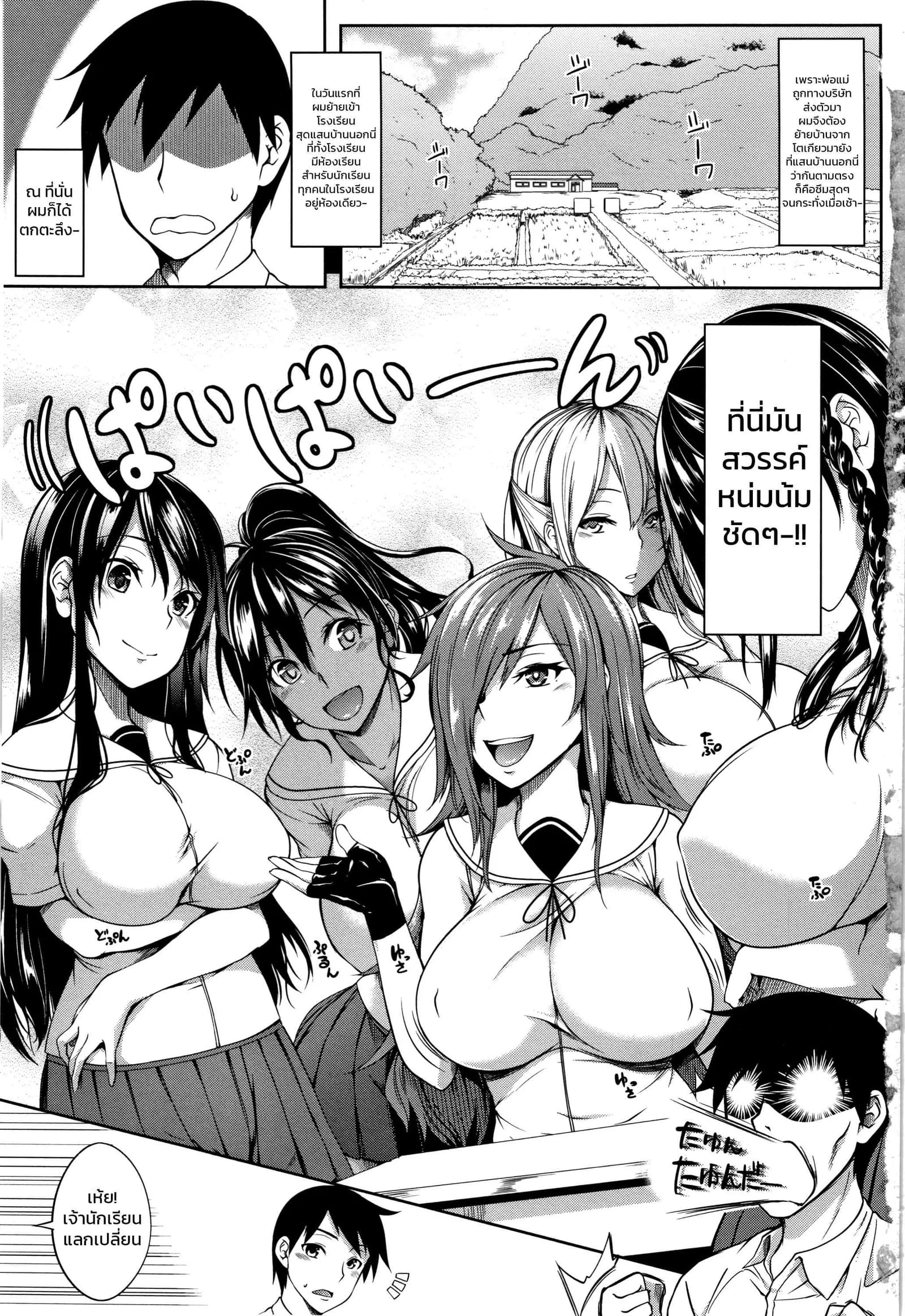 [Momiyama] Oppai Houimou Zenpen (COMIC Magnum Vol. 110)