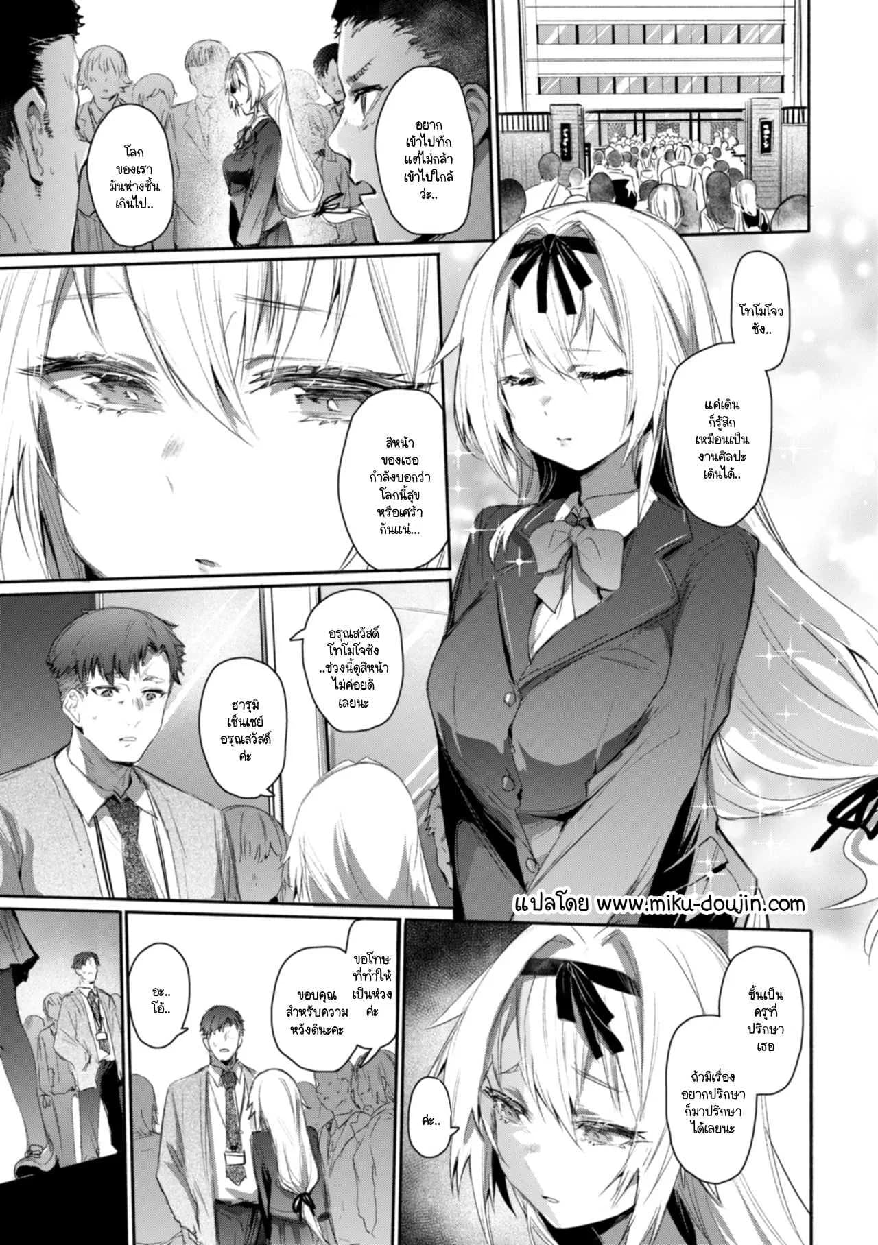 ถอดหน้ากาก [Monchan rev3]