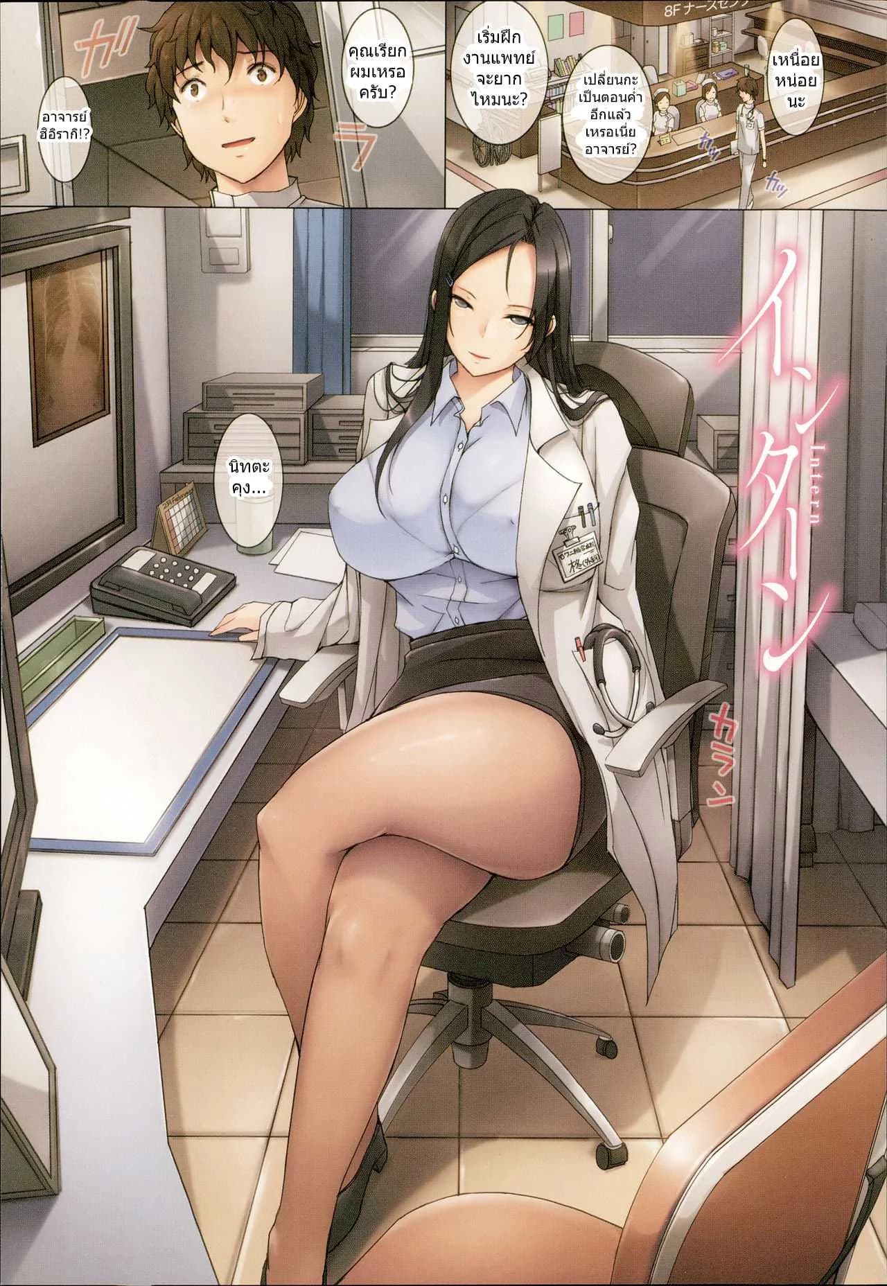 ล้ำเส้นอาจารย์สาว [Orico] Body Complex Ch.1