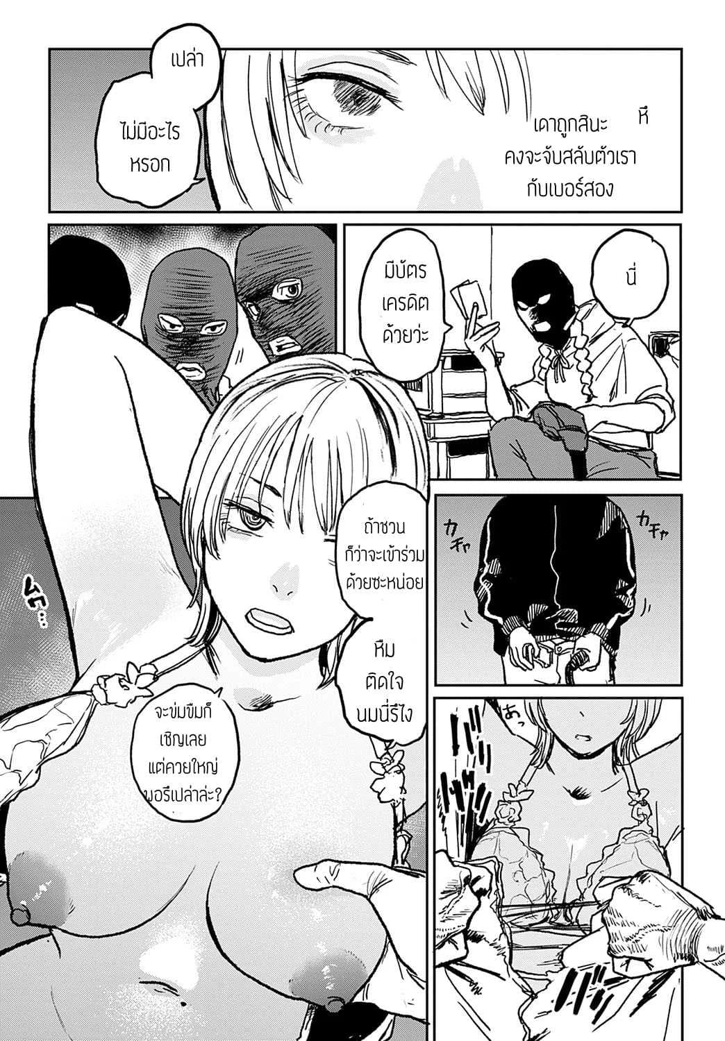เจ๋งยิ่งกว่าของจริง [Ken Sogen] better than sex vol.1เจ๋งยิ่งกว่าของจริง 4