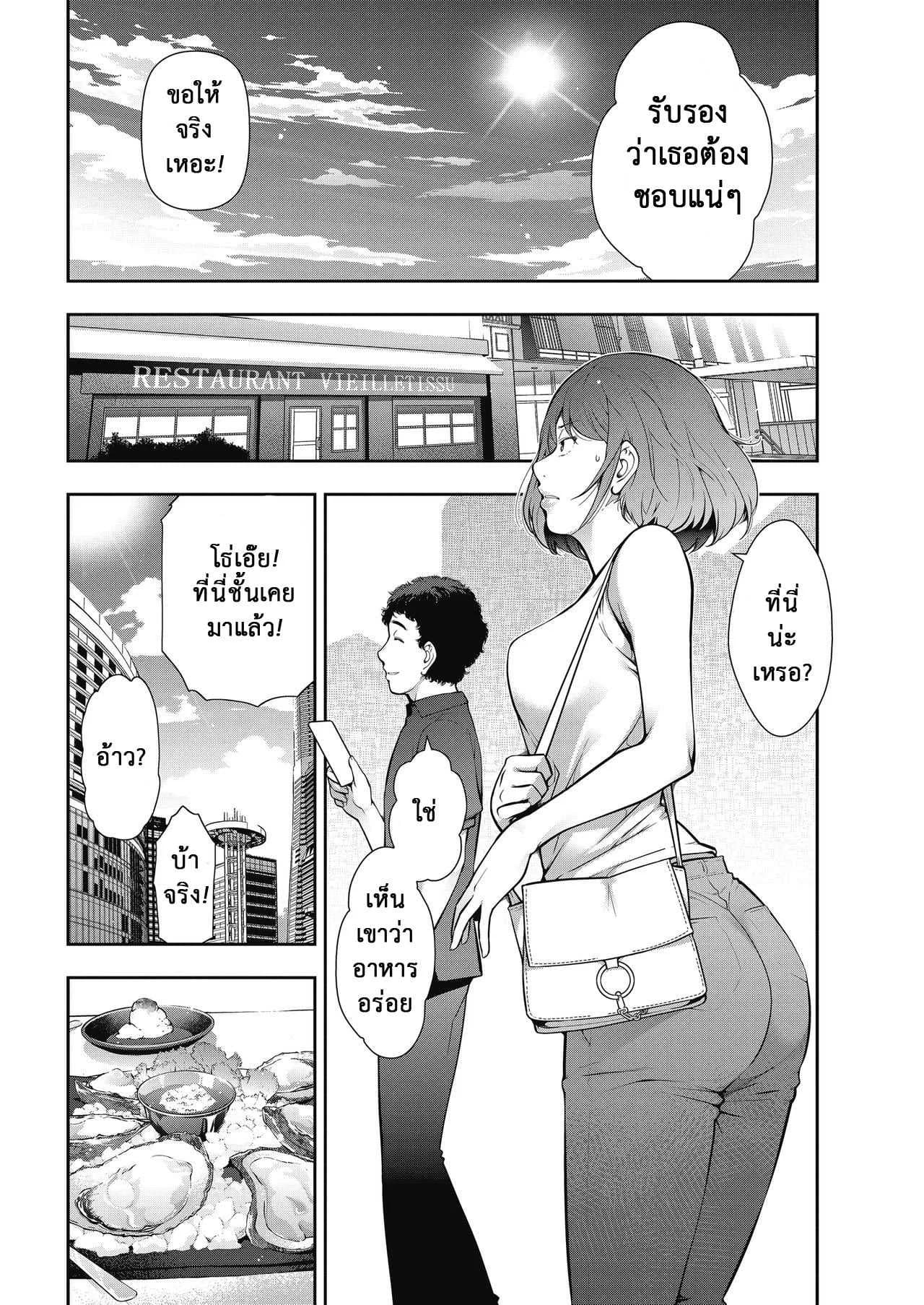 วางแผนแก้แค้นเธอ [Takeshi Ohmi] Otoko to Onna no Aru Aru Banashi  Probable Affairs Between Men and Women Ch. 3