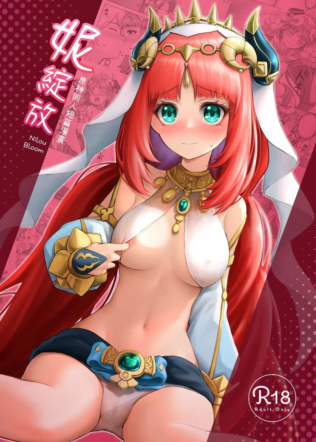 นิโล่ผู้เบ่งบาน[RoyBoy Robo (RoyBoy)] Nilou Bloom (Genshin Impact) [Uncensored]