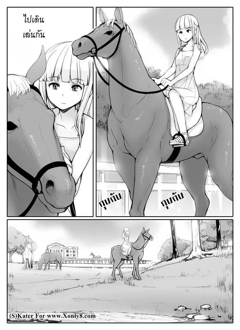 ม้าแสนรู้ [Abubu] Walking