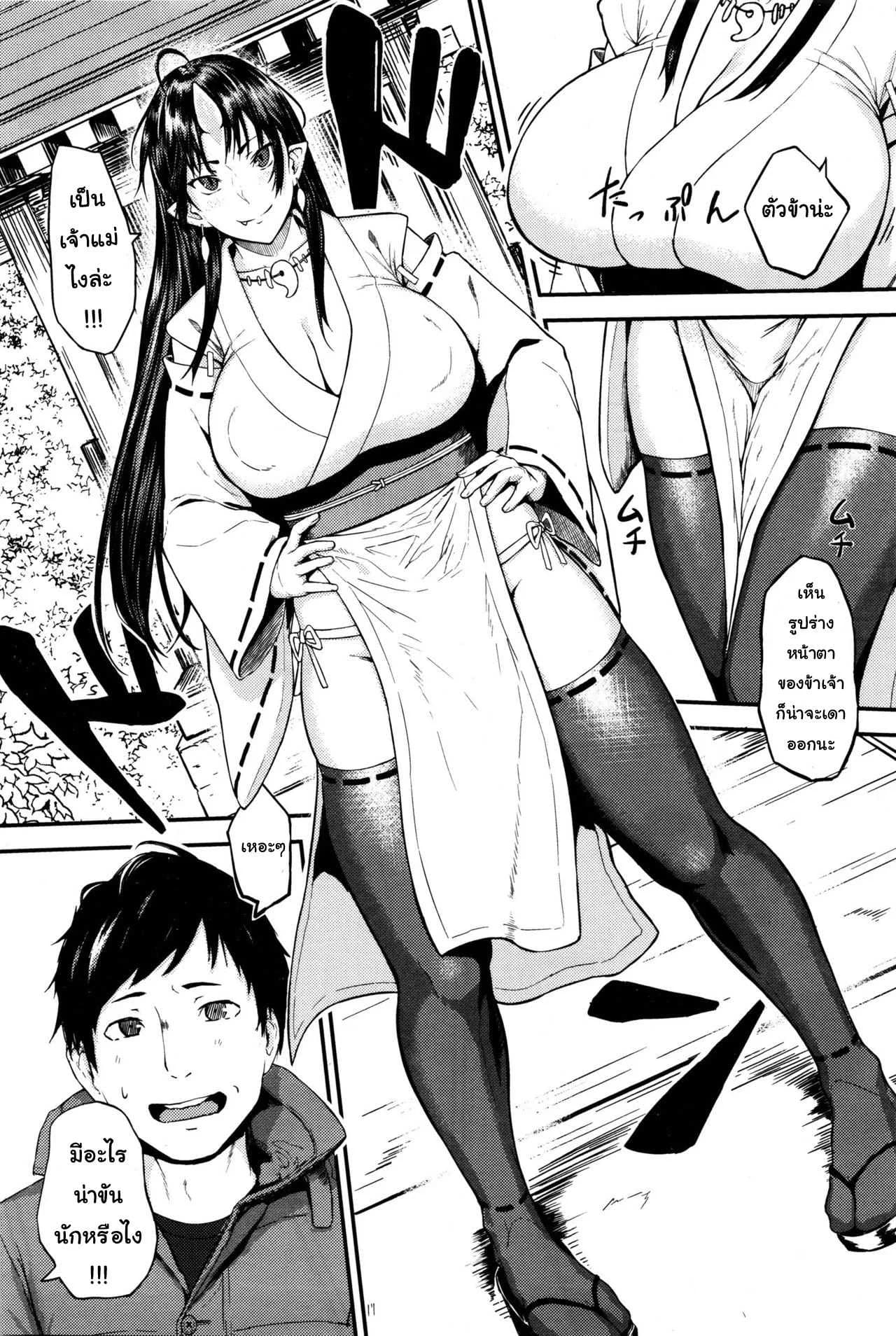 ขอแฟนสาวจากเจ้าแม่ [obmas] Onegai! Onigami-sama♥ - Please! Fearful God♥ (COMIC BAVEL 2016-01)