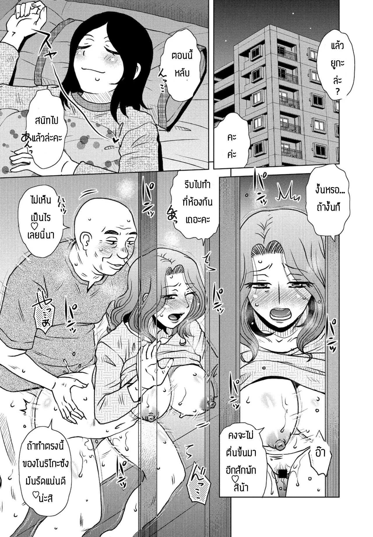วันวานอันแสนวิเศษ [Kurumiya Mashimin] Mekake tsume