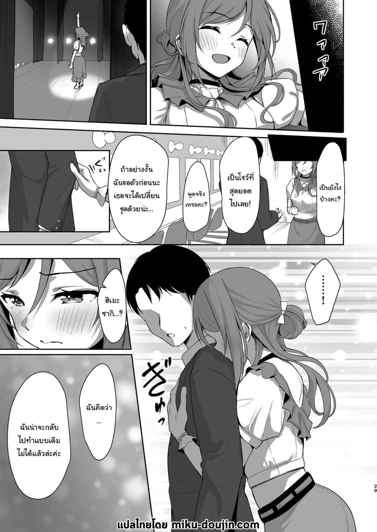 ปิดเทอมหน้าร้อนกับฮิเมะซากิ (C106) [Toyasuaina (Toyasu Aina)] Rinami Melting (Gakuen IDOLMASTER)