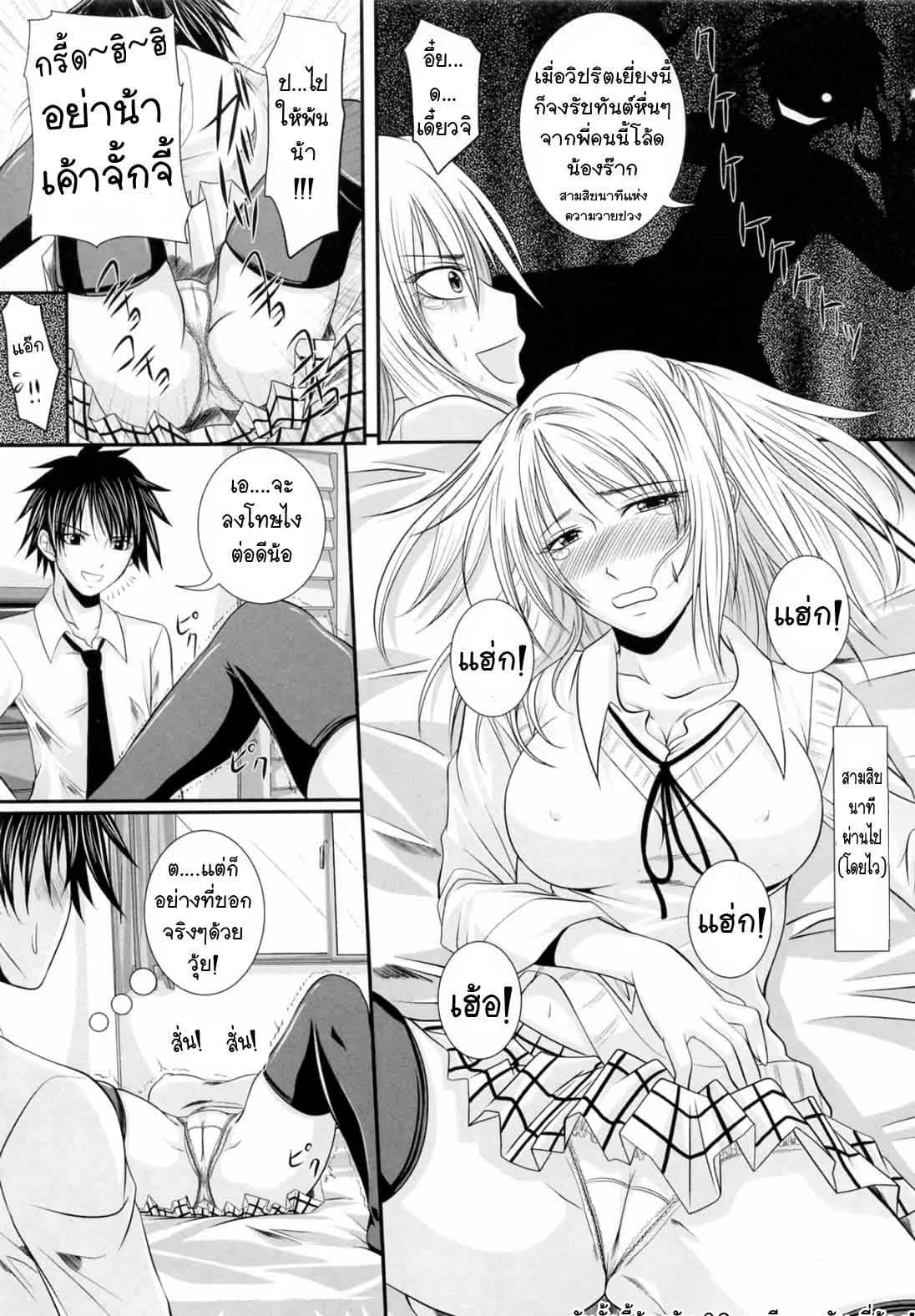 ทรามวัย ยัยน้องคลั่งพี่ [Arsenal] Older Brother Mania