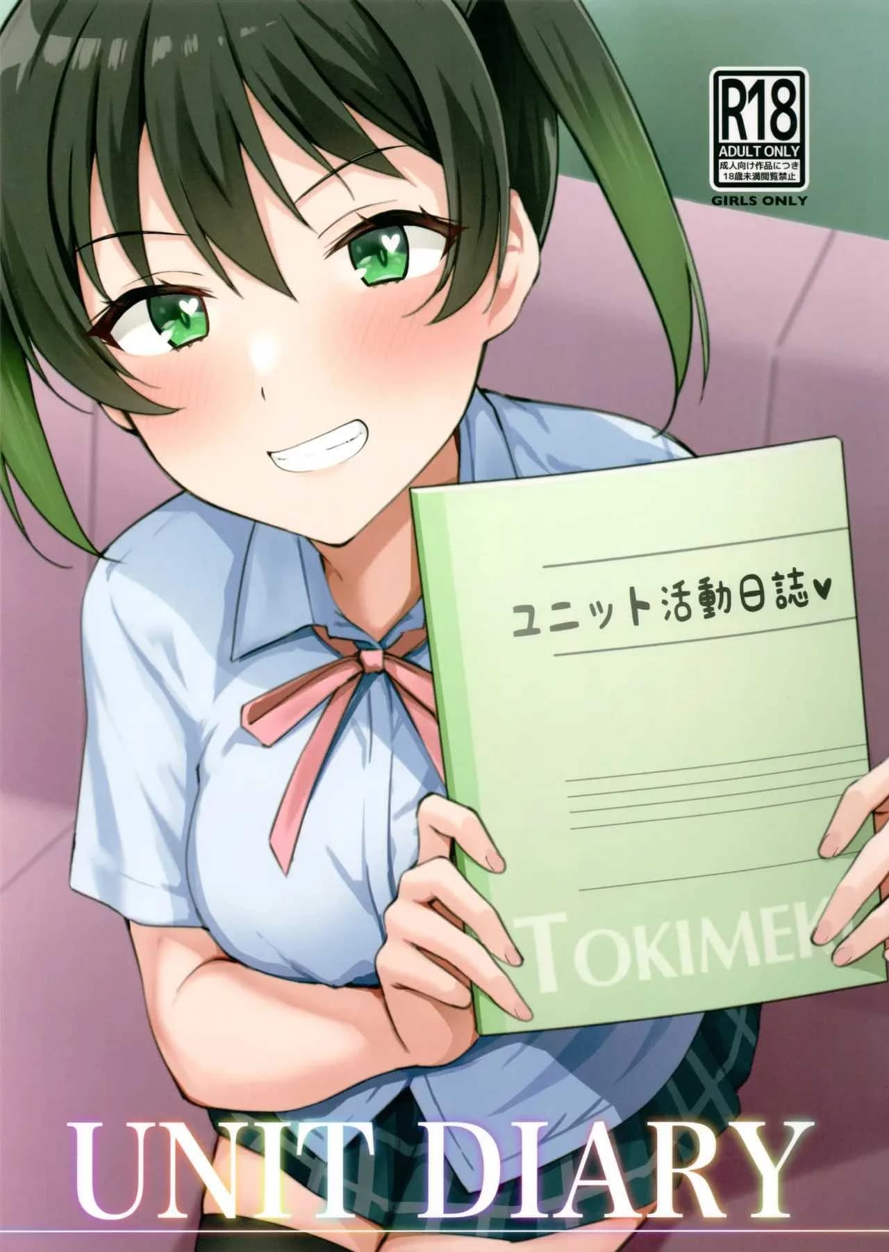 วันต่างๆ ของเหล่าไอดอล (C100) [Kitaku Jikan (Kitaku)] Unit Diary (Love Live! Nijigasaki High School Idol Club)