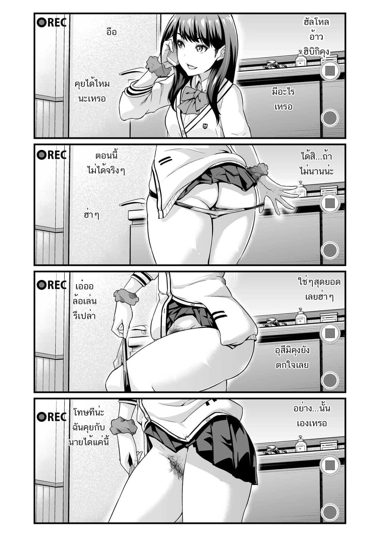 ปากบอกอย่าง ใจอีกอย่าง [Ankoman] Usotsuki Rikka no Yasashii Uso | Lying Rikka's Gentle Lie (SSSS.GRIDMAN)