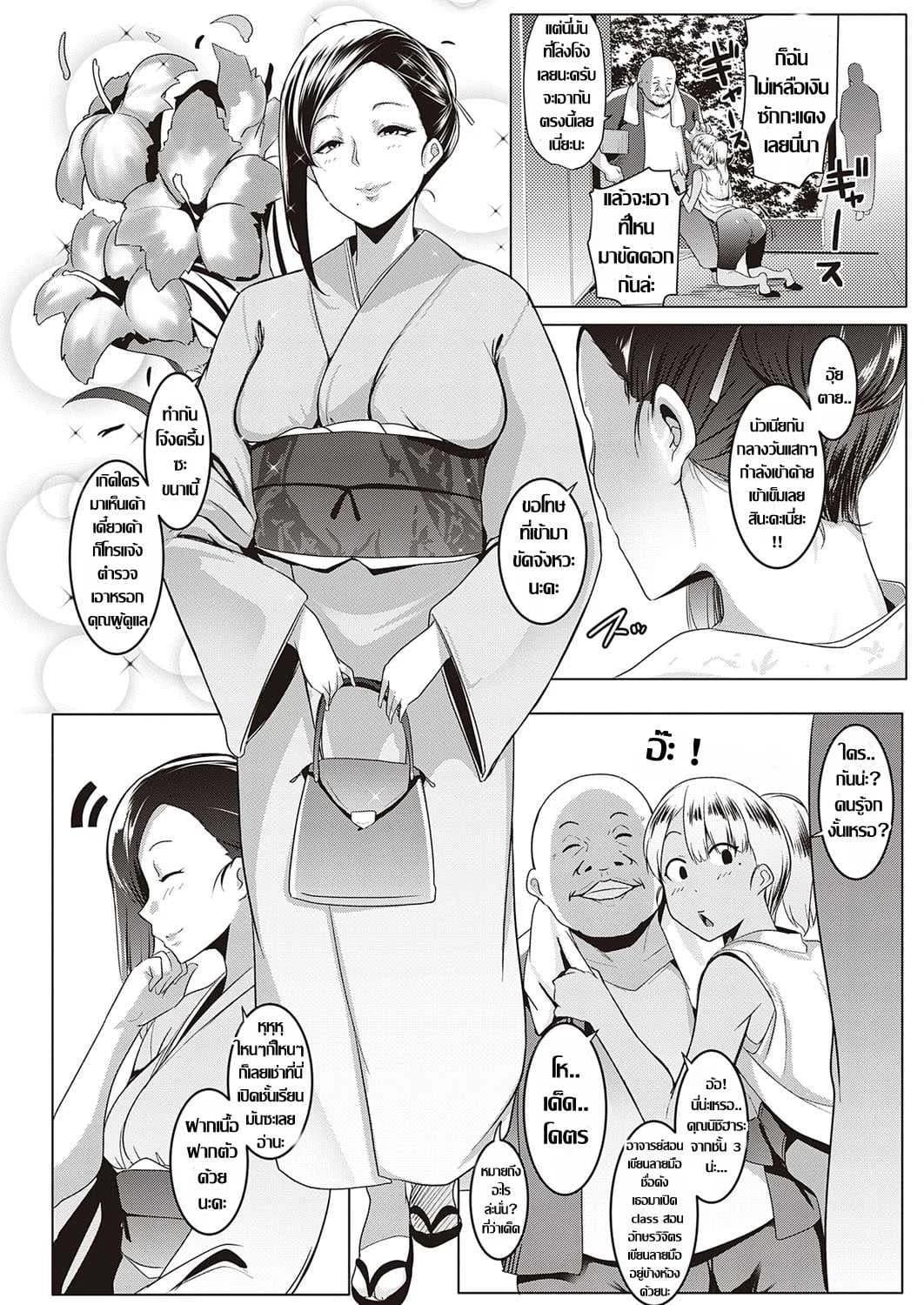 อพาร์ทเมนต์สุดสยิว กับอีสาวไฟแรงสูง [Muneshiro] Kinketsu Bitch no Tamaki-chan | Broke Bitch, Tamaki-chan (COMIC ExE 18)อพาร์ทเมนต์สุดสยิว กับอีสาวไฟแรงสูง 2