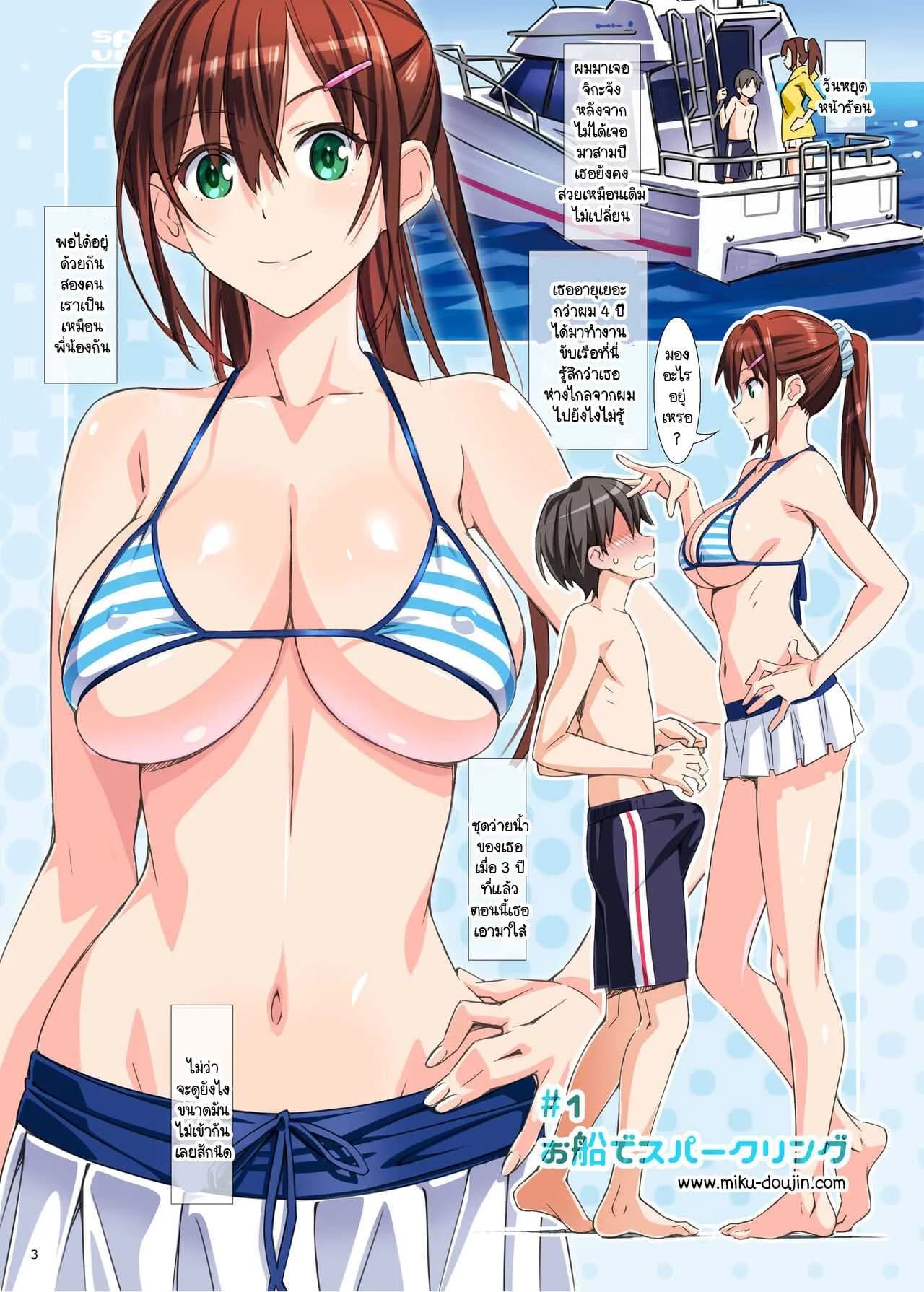 วันหยุดหน้าร้อนเพิ่งเริ่มต้น [pinvise (Suzutsuki Kurara)] sparkling vacation