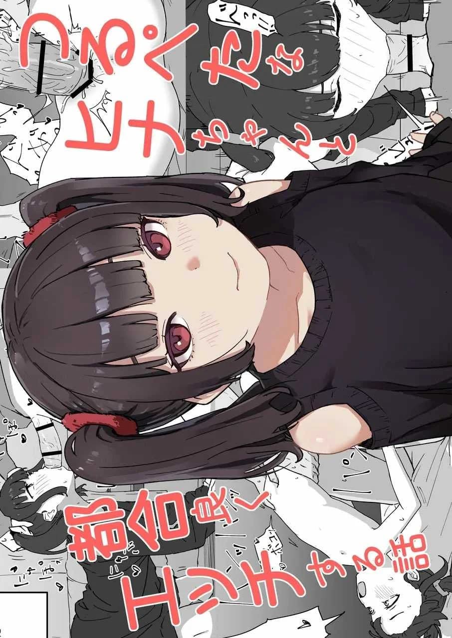 กะจะไปตีหรี่ [Mimimi Misaki]